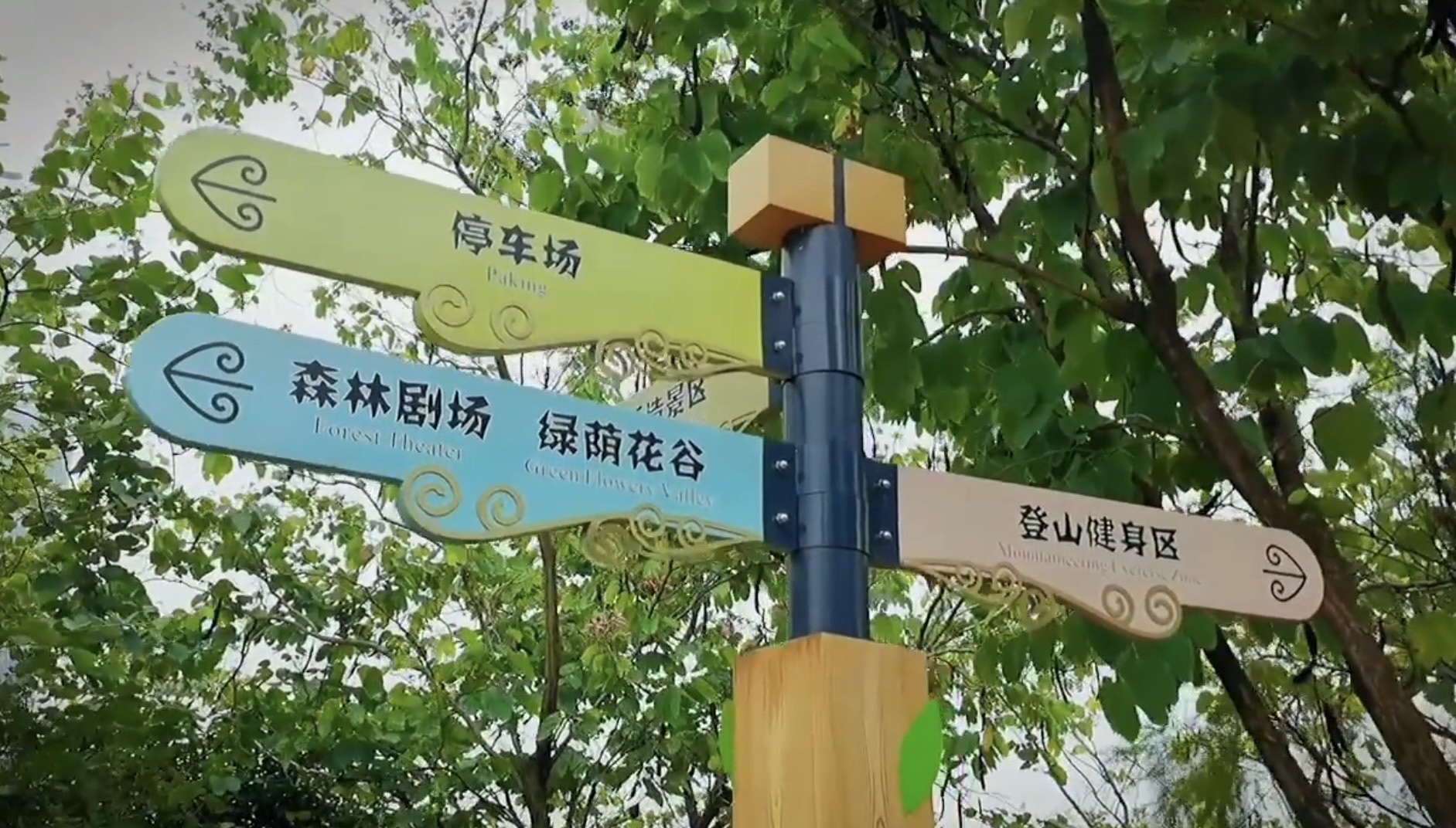 九子岭公园旅行图片 2