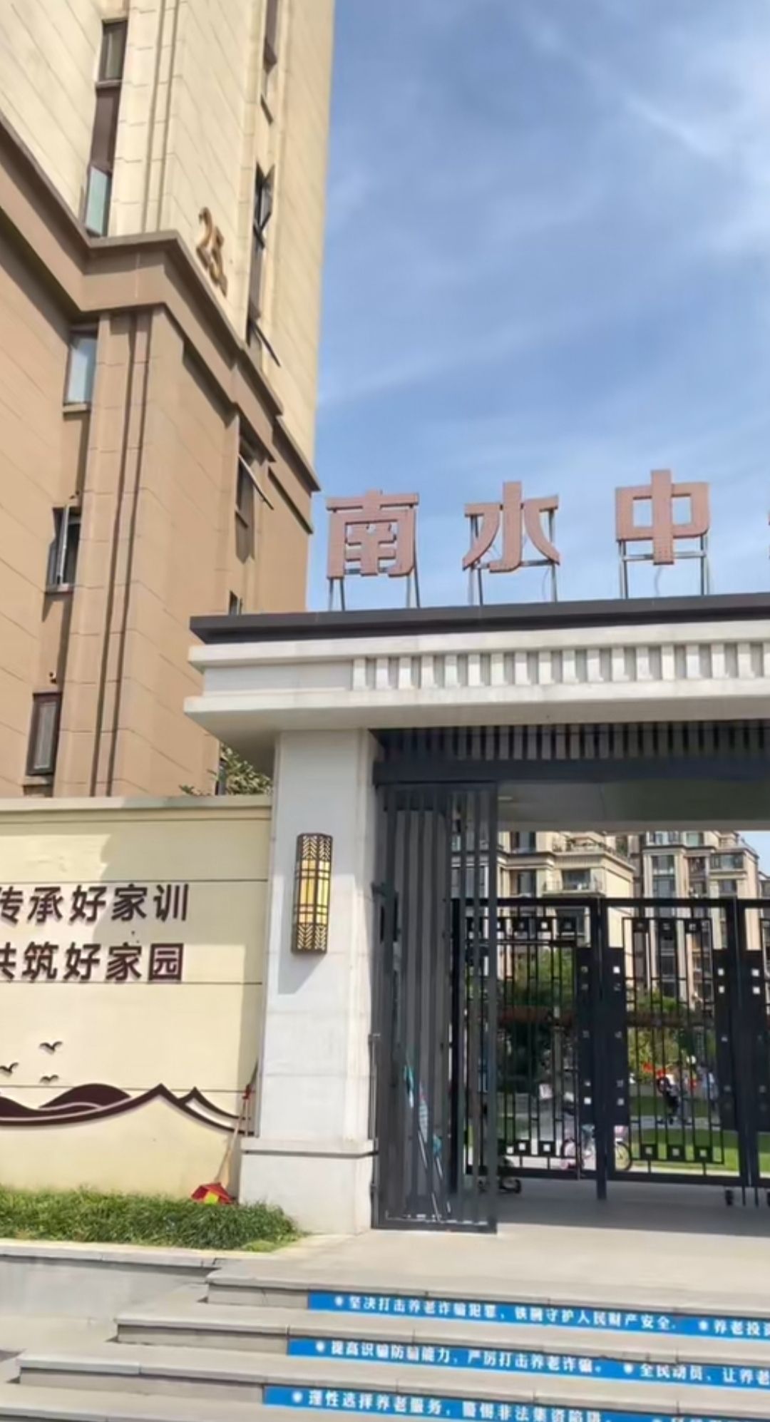 南水中央公园