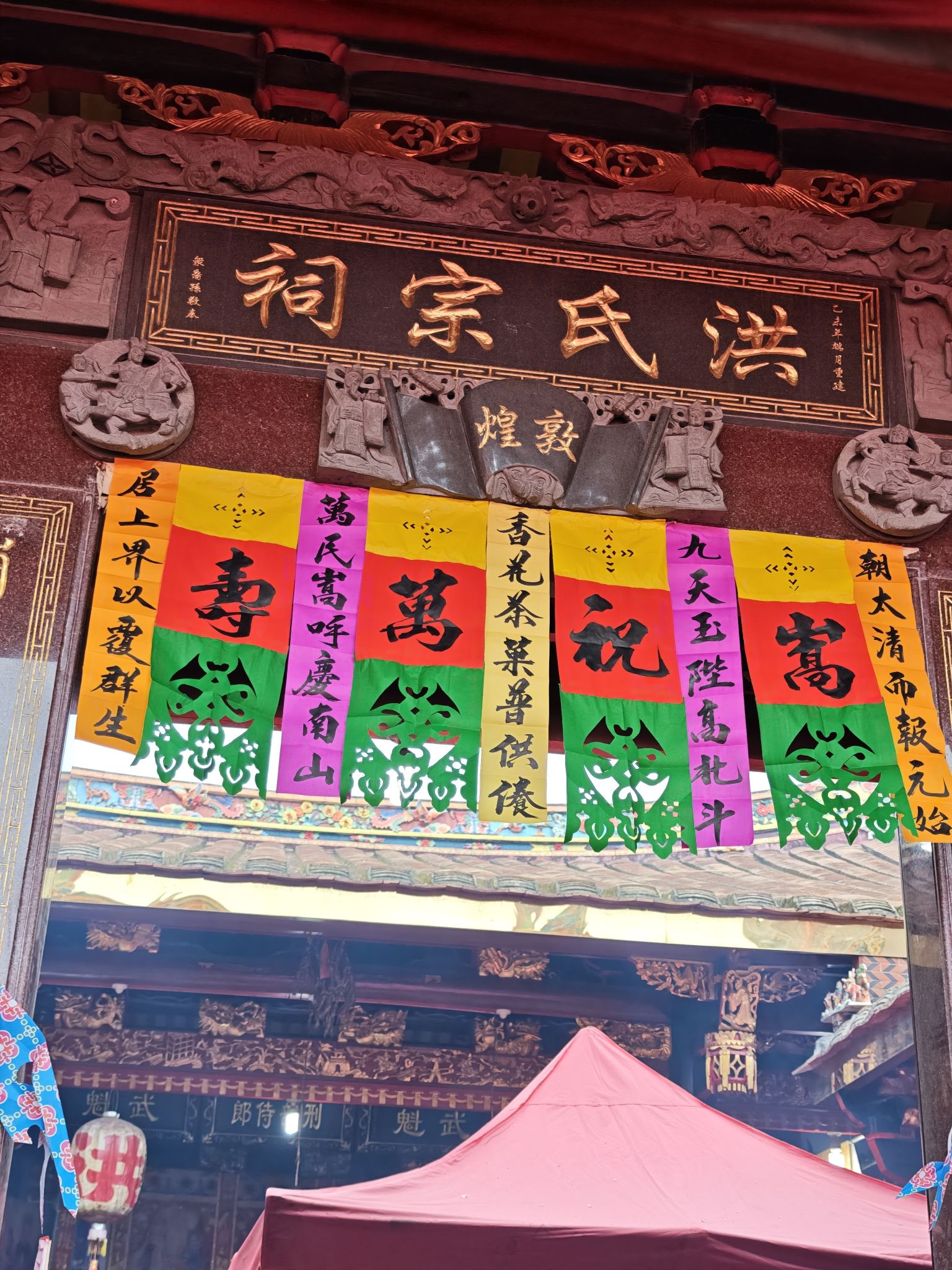 洪氏宗祠实景照片