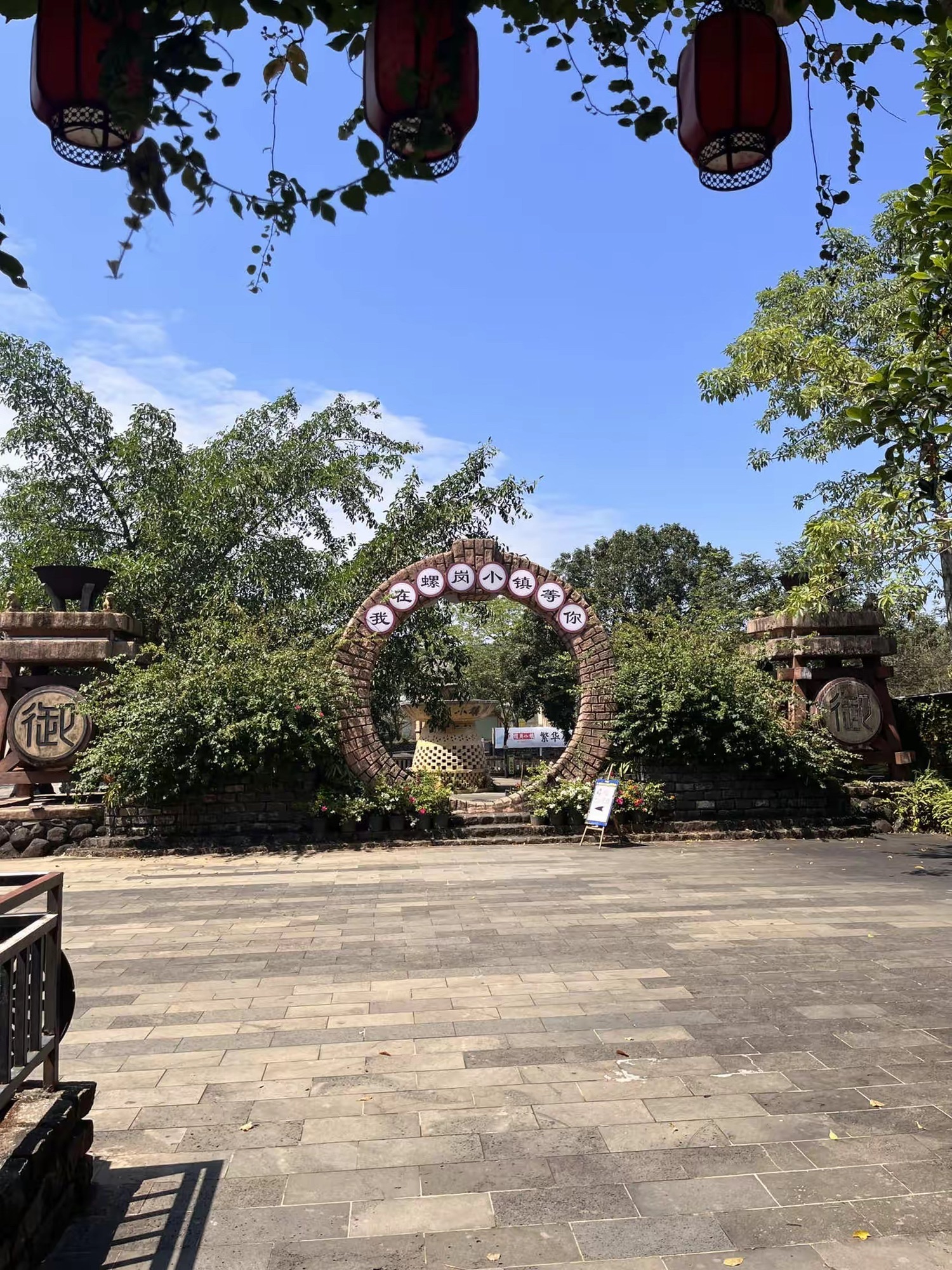 螺岗小镇旅行图片 3