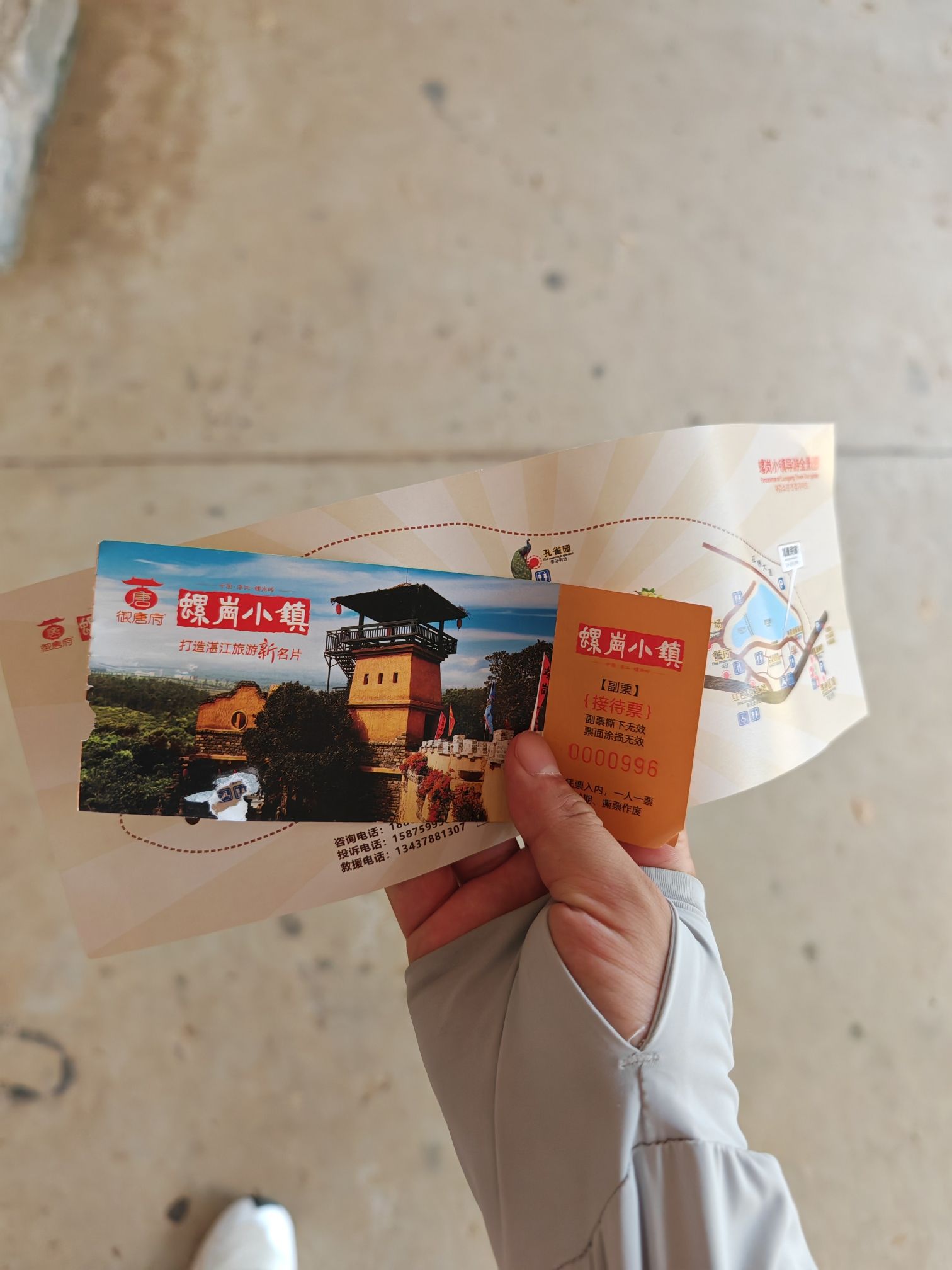 螺岗小镇旅行图片 1