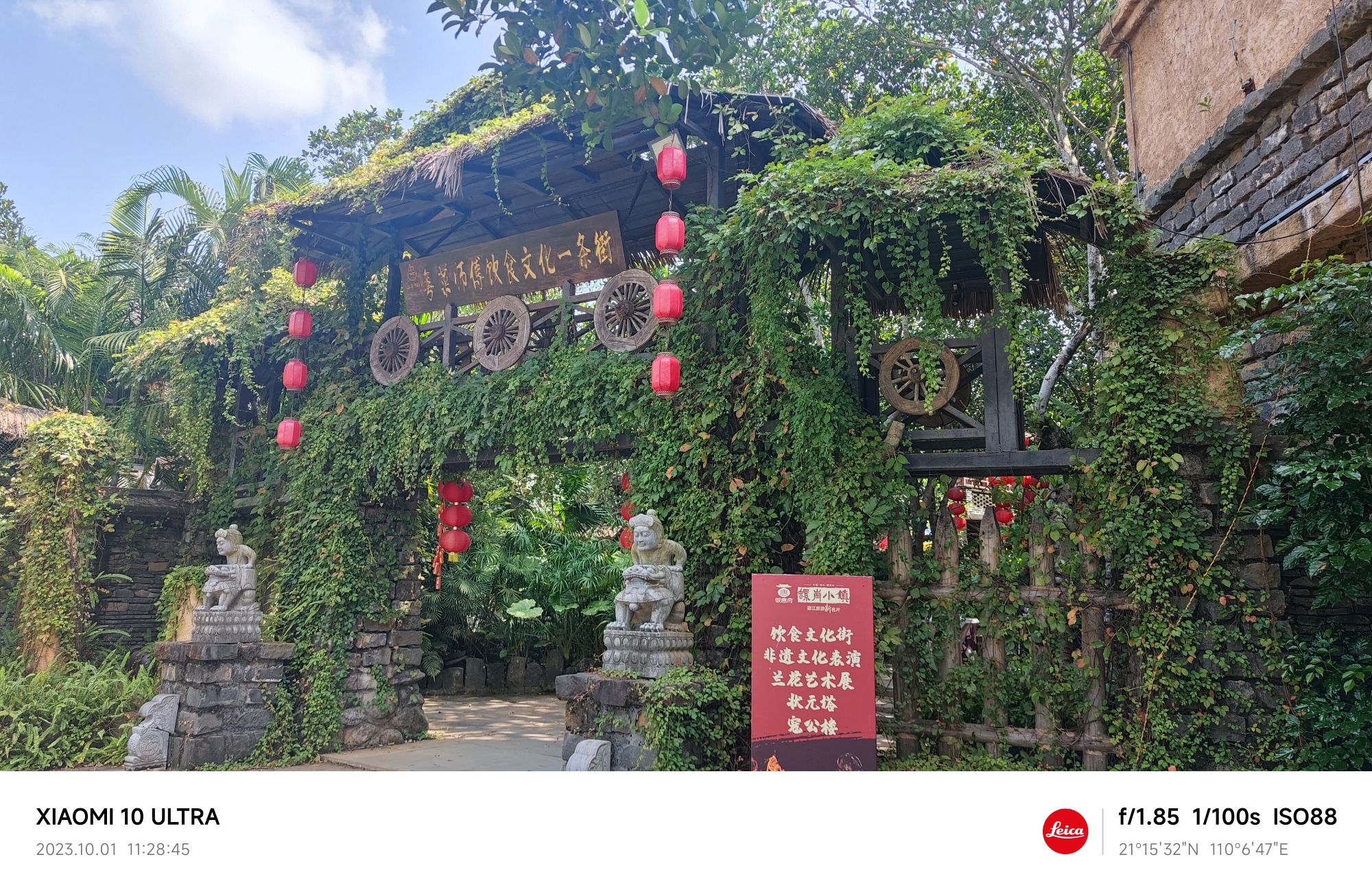 螺岗小镇旅行图片 3