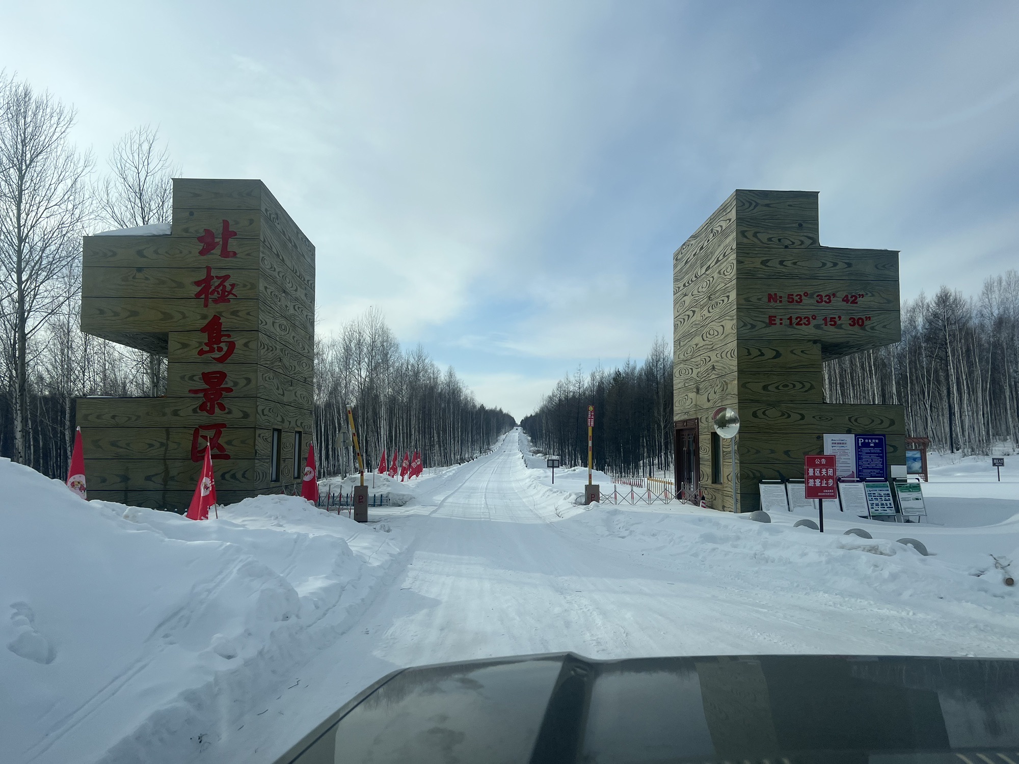 北极岛景区-银环岛旅行图片 1