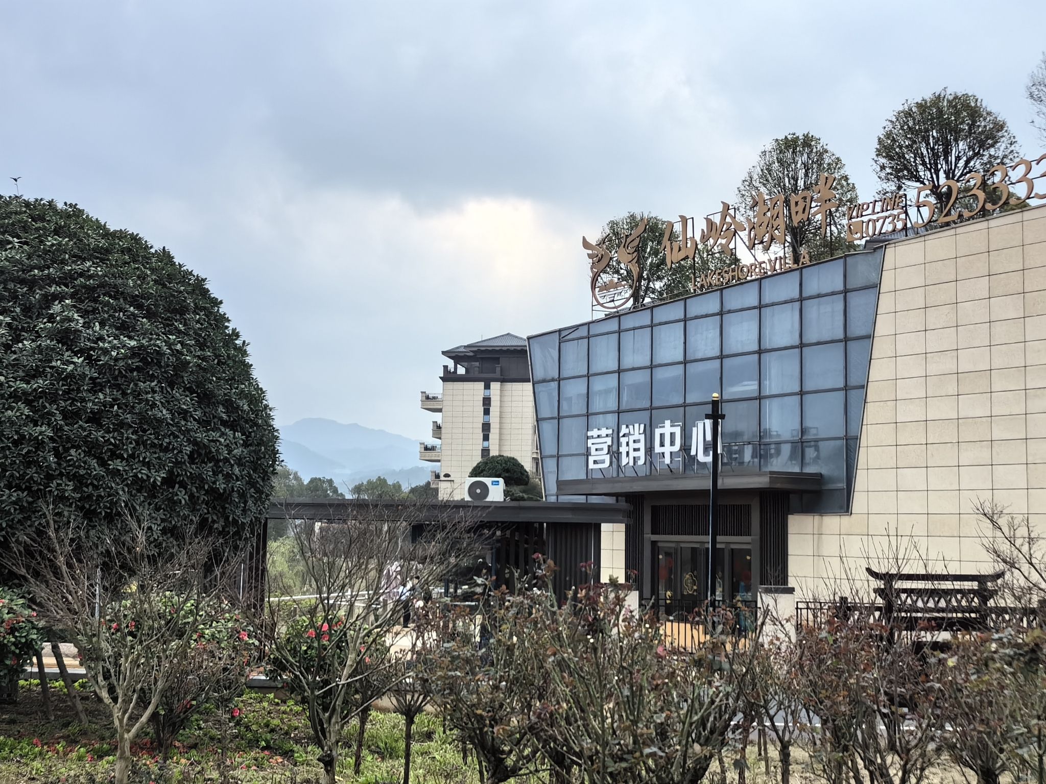仙岭湖体育休闲公园旅行图片 1
