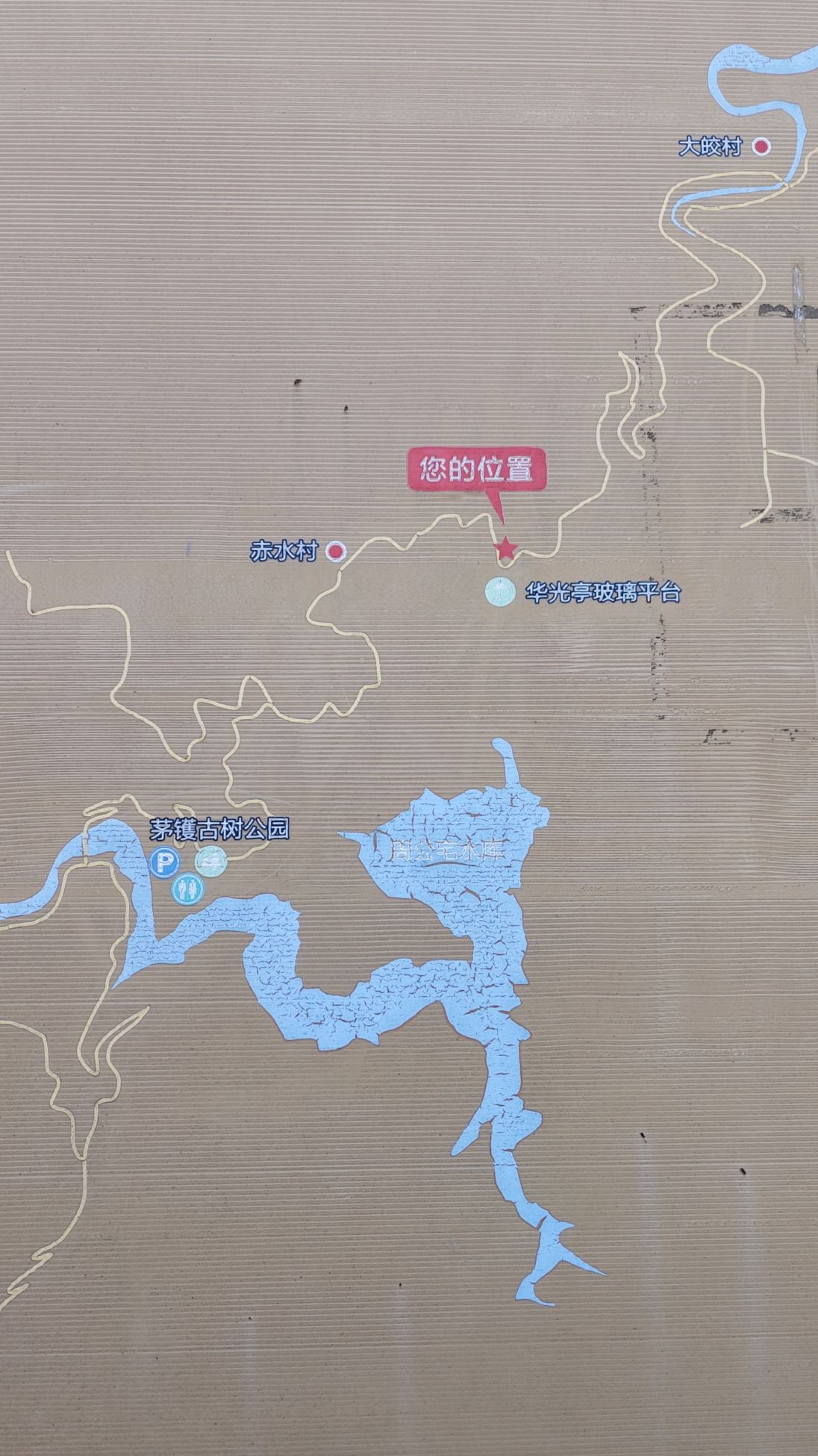 华光台旅行图片 3