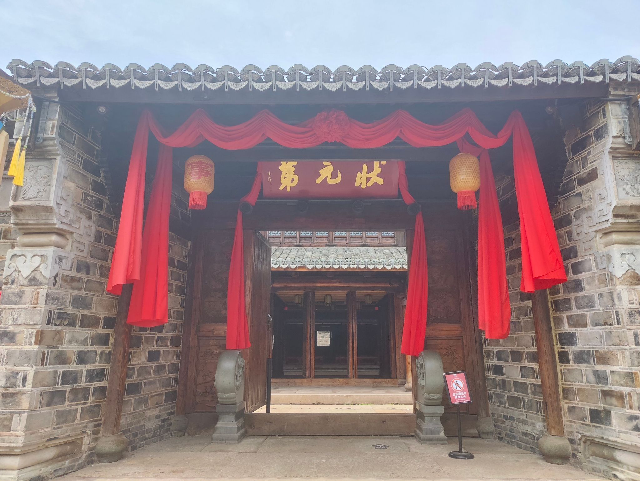 状元第旅行图片 2
