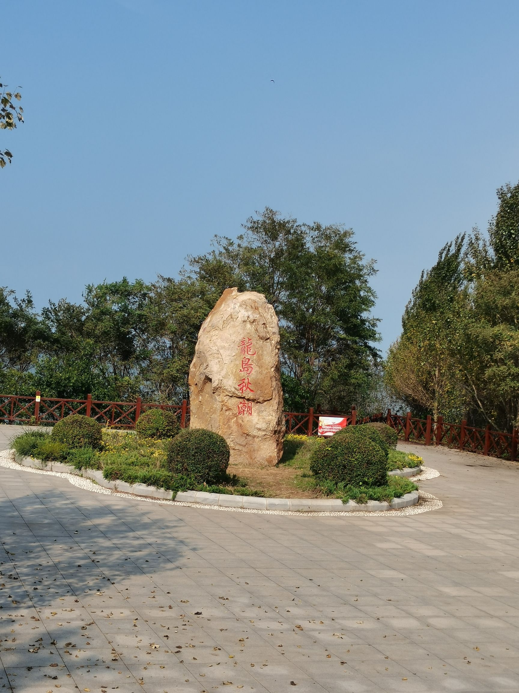 北海红海滩旅行图片 3