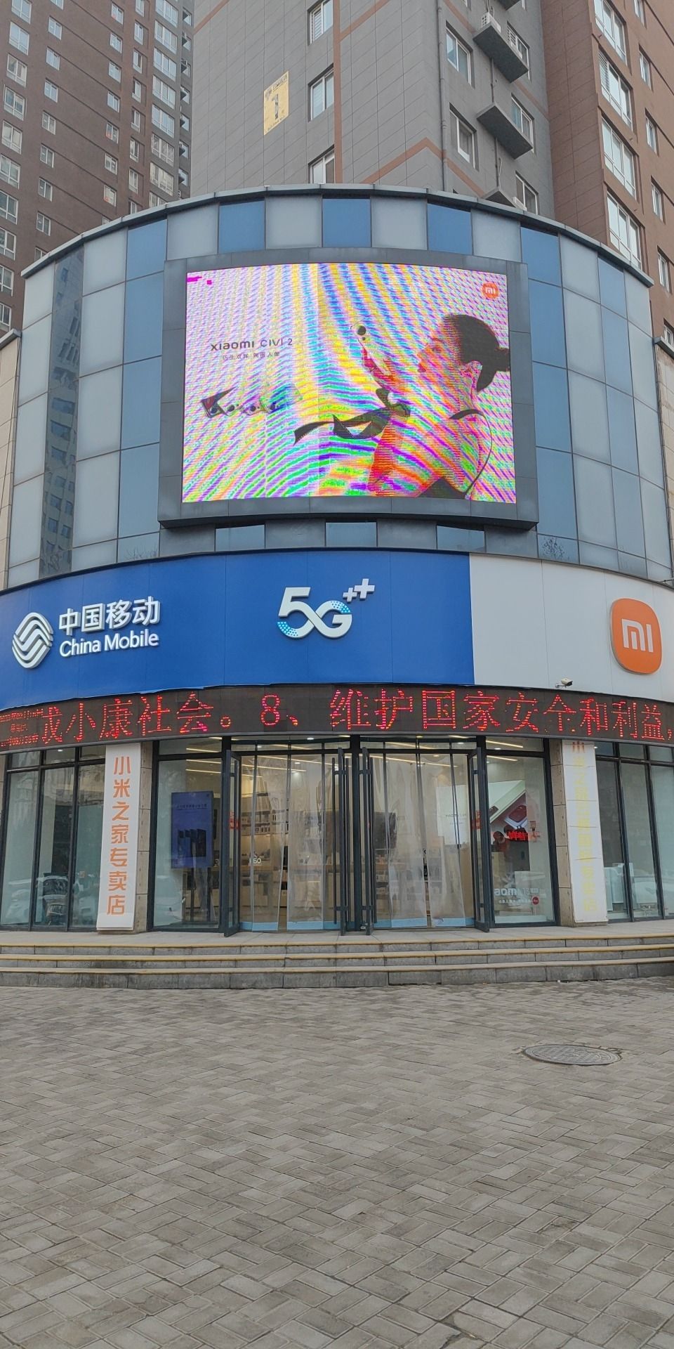 小米之家(云峰国际3号楼店)