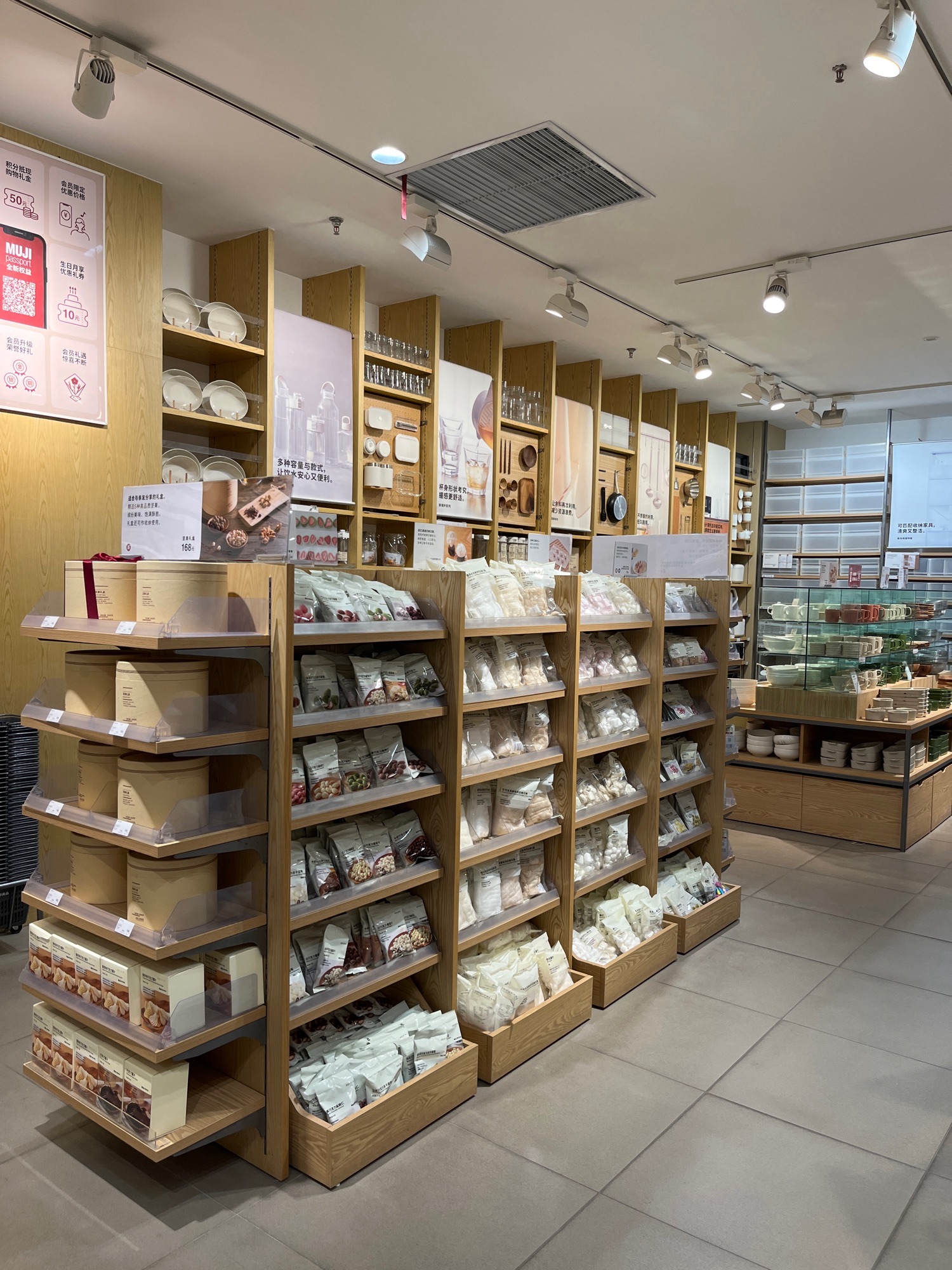 MUJI無印良品(阳光天鸿广场店)