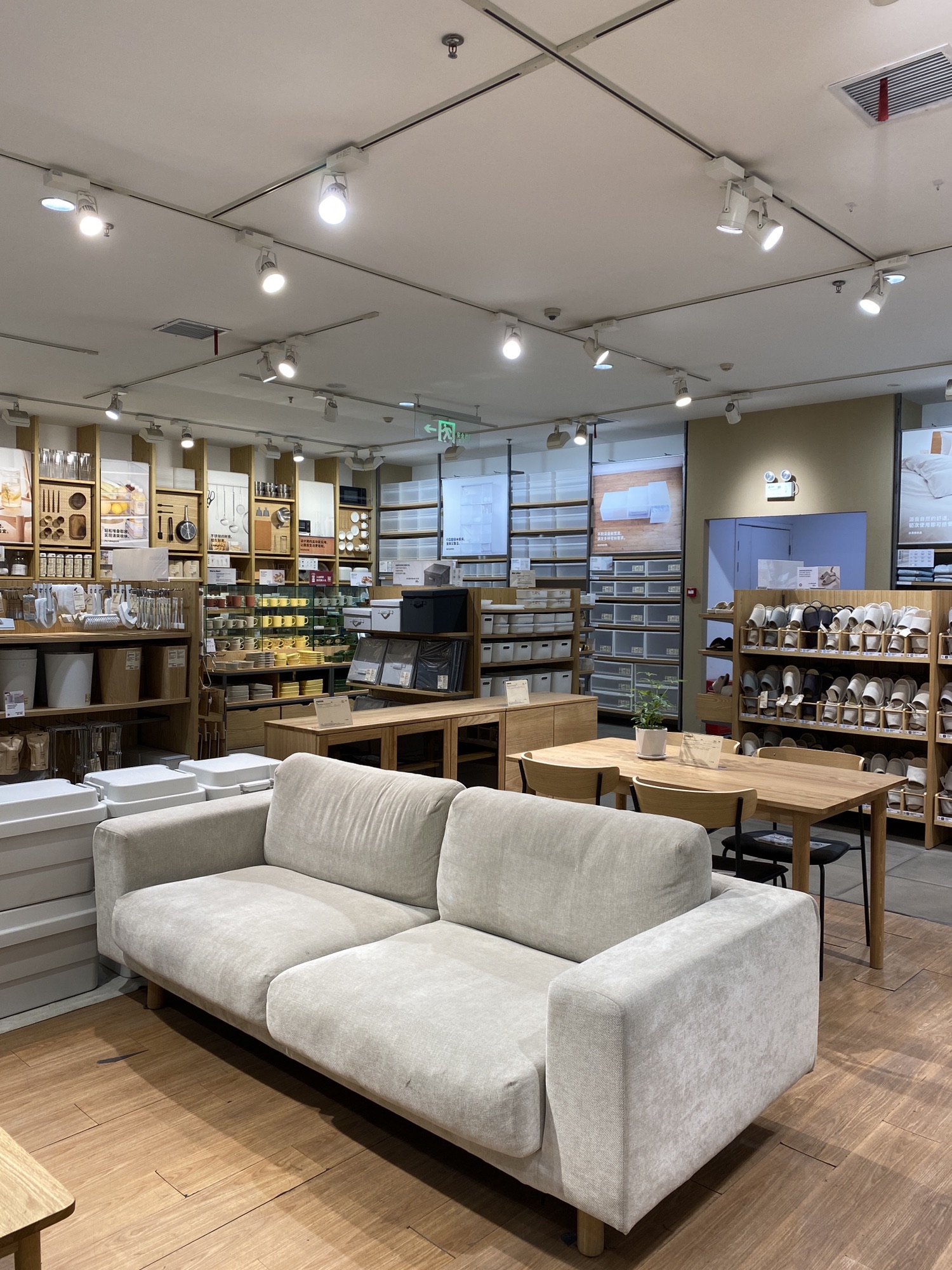 MUJI無印良品(阳光天鸿广场店)