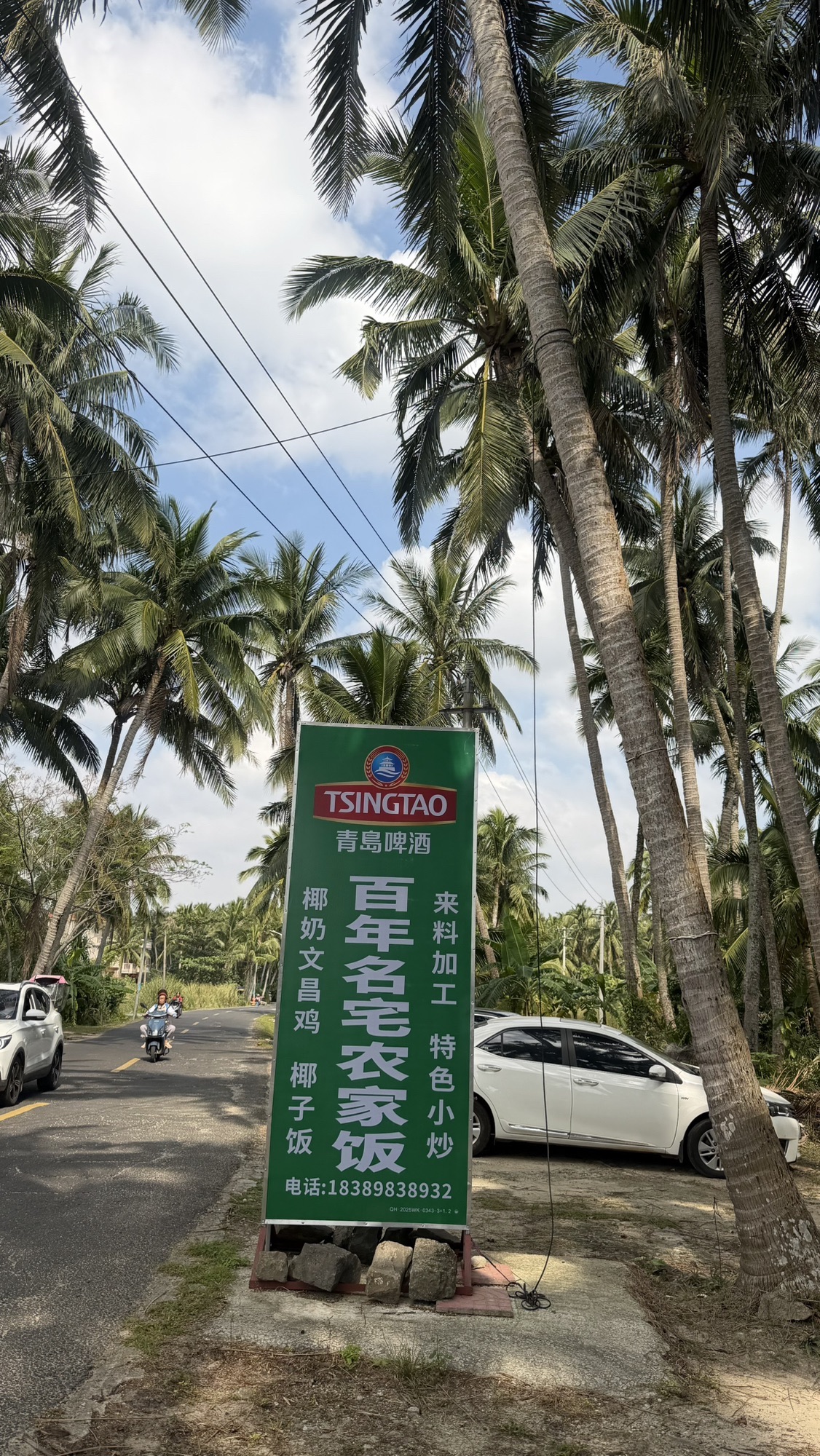 百年名宅农家饭