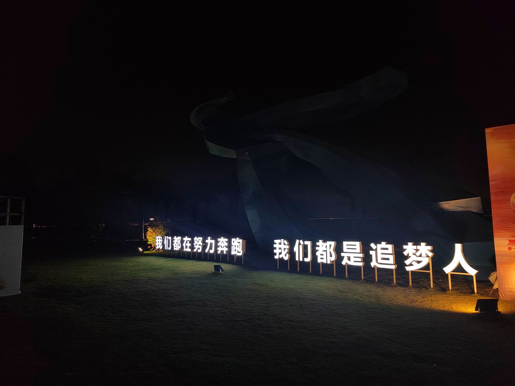 美峰体育公园旅行图片 3