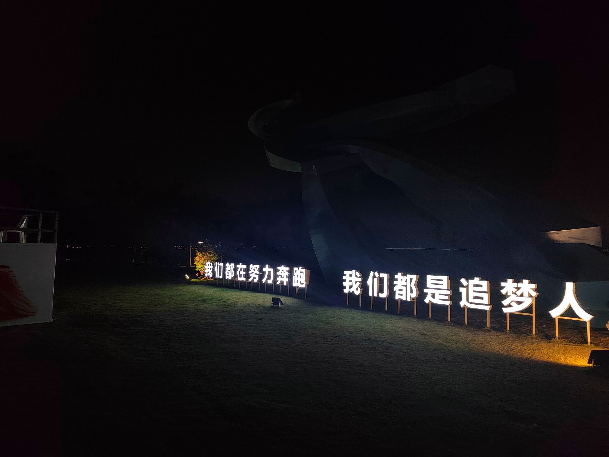 美峰体育公园旅行图片 2