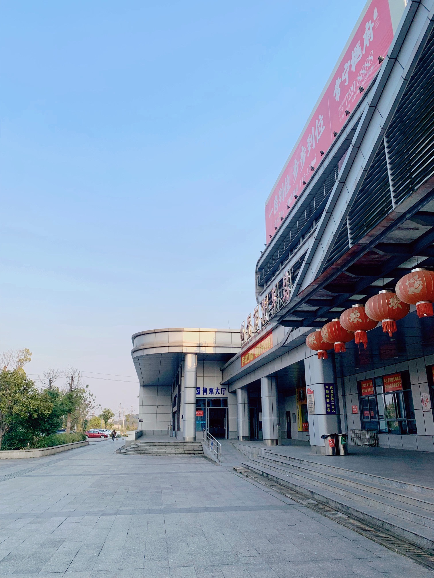青市汽车站