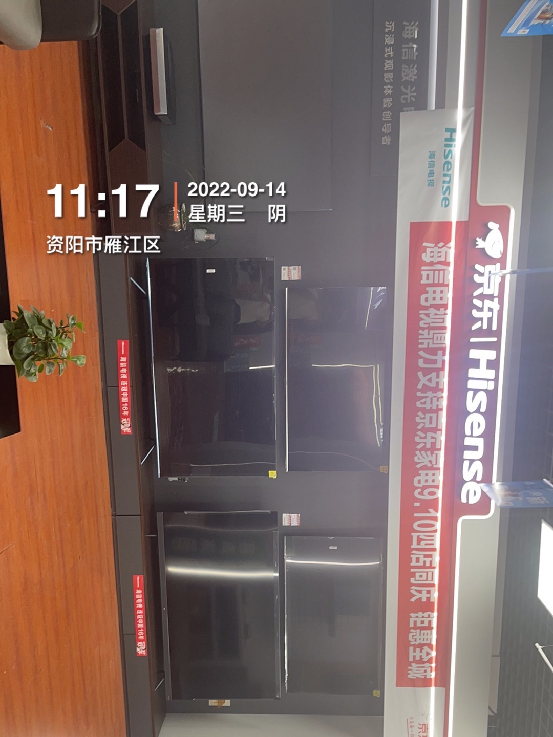 京东家电(娇子大道店)