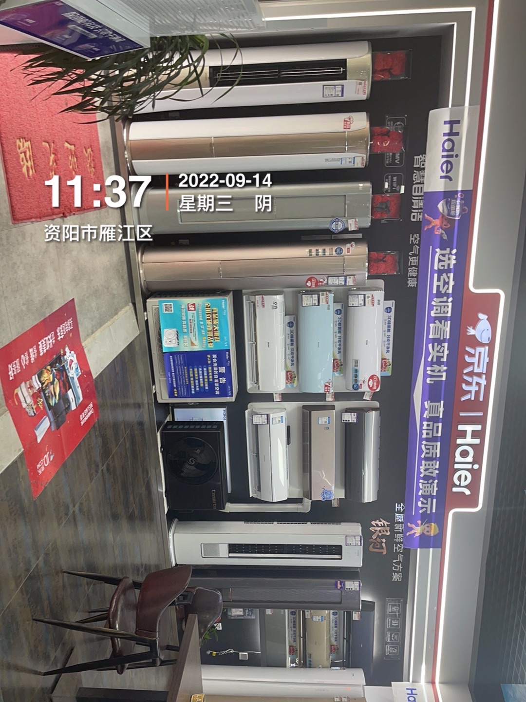 京东家电(娇子大道店)