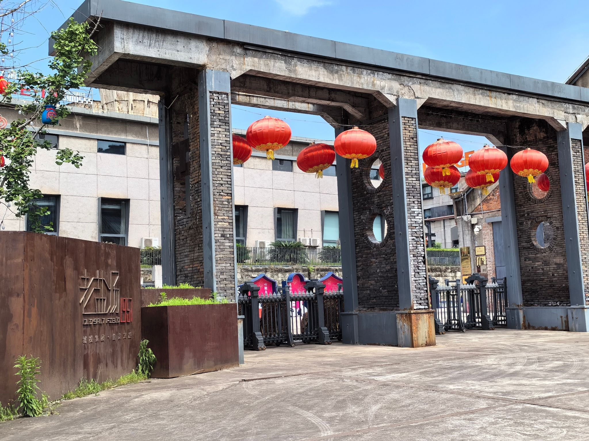 老盐场1957旅行图片 1