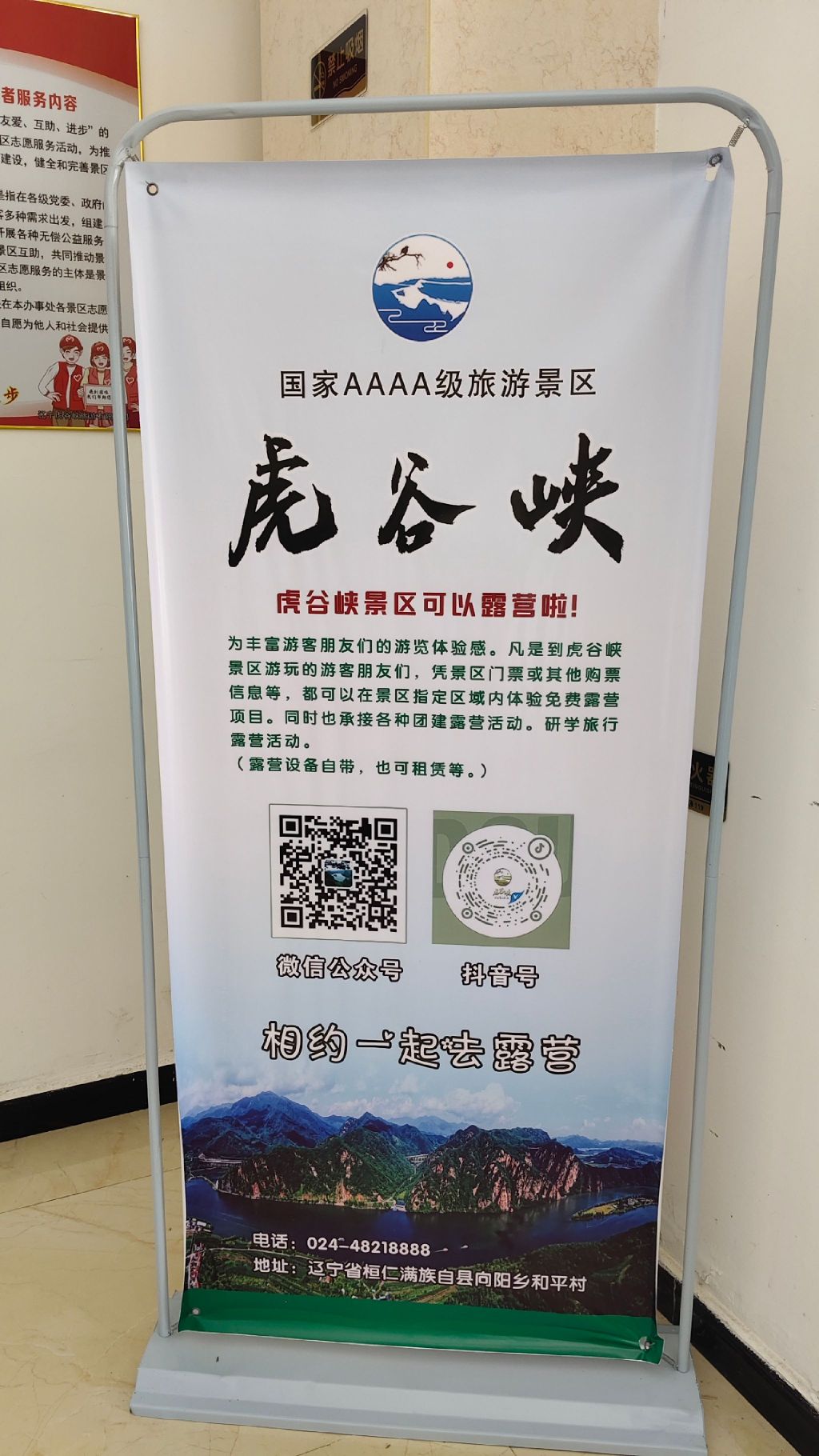 虎谷峡(暂停开放)旅行图片 3