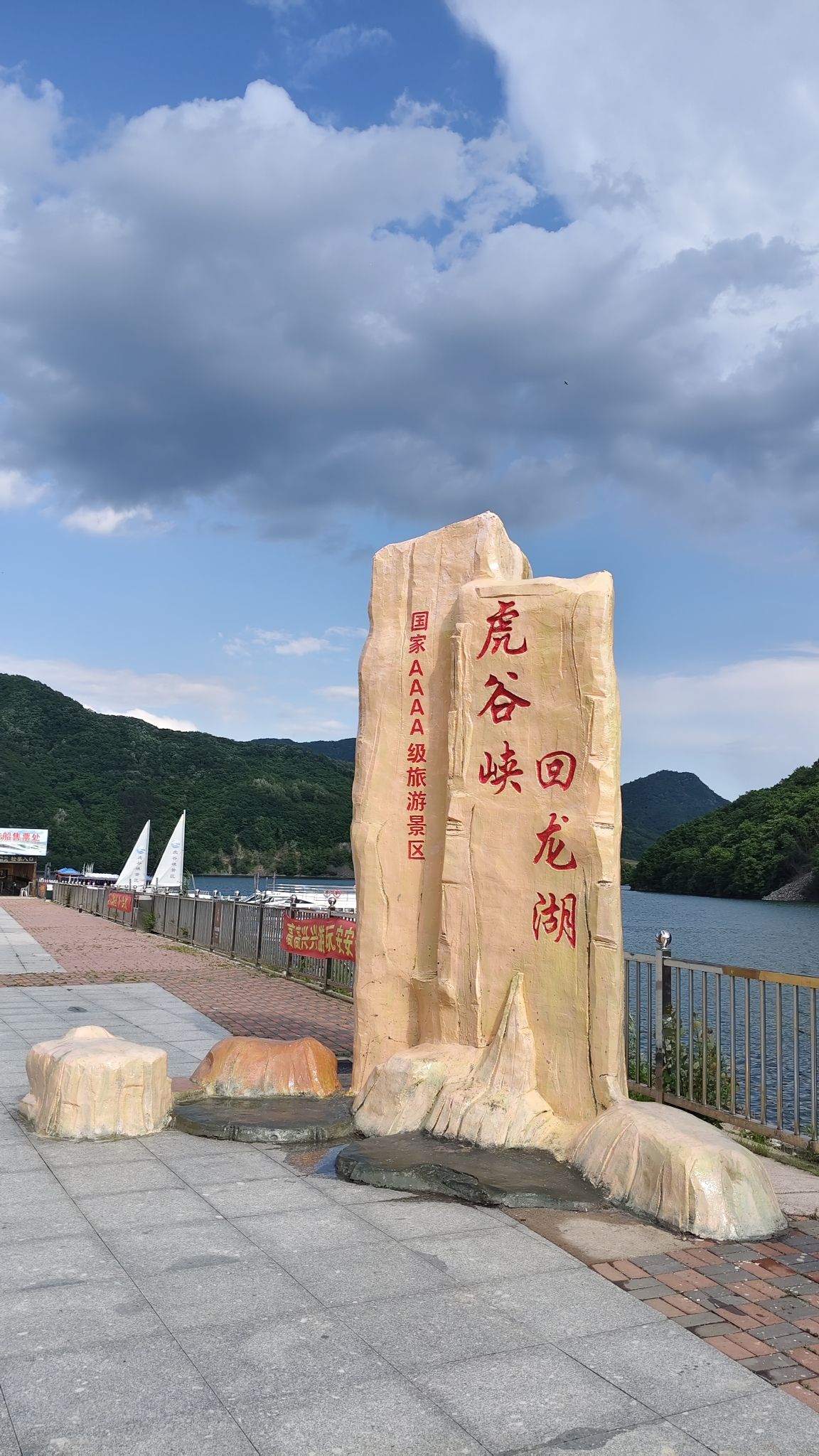 虎谷峡(暂停开放)旅行图片 1