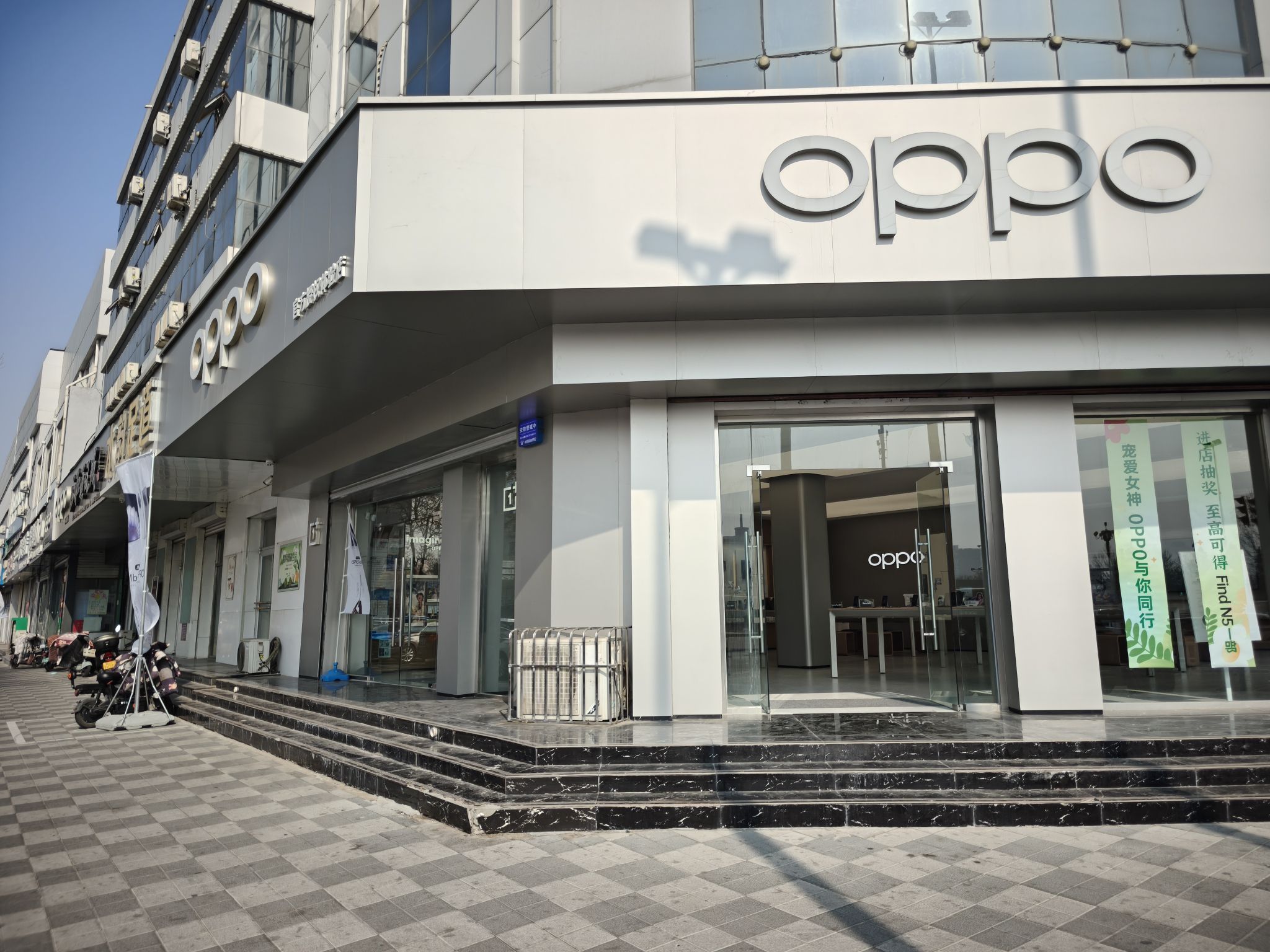 OPPO官方授权体验店(衡水欧盛店)