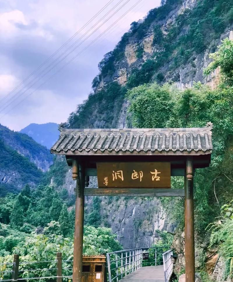 盐井河景区旅行图片 1