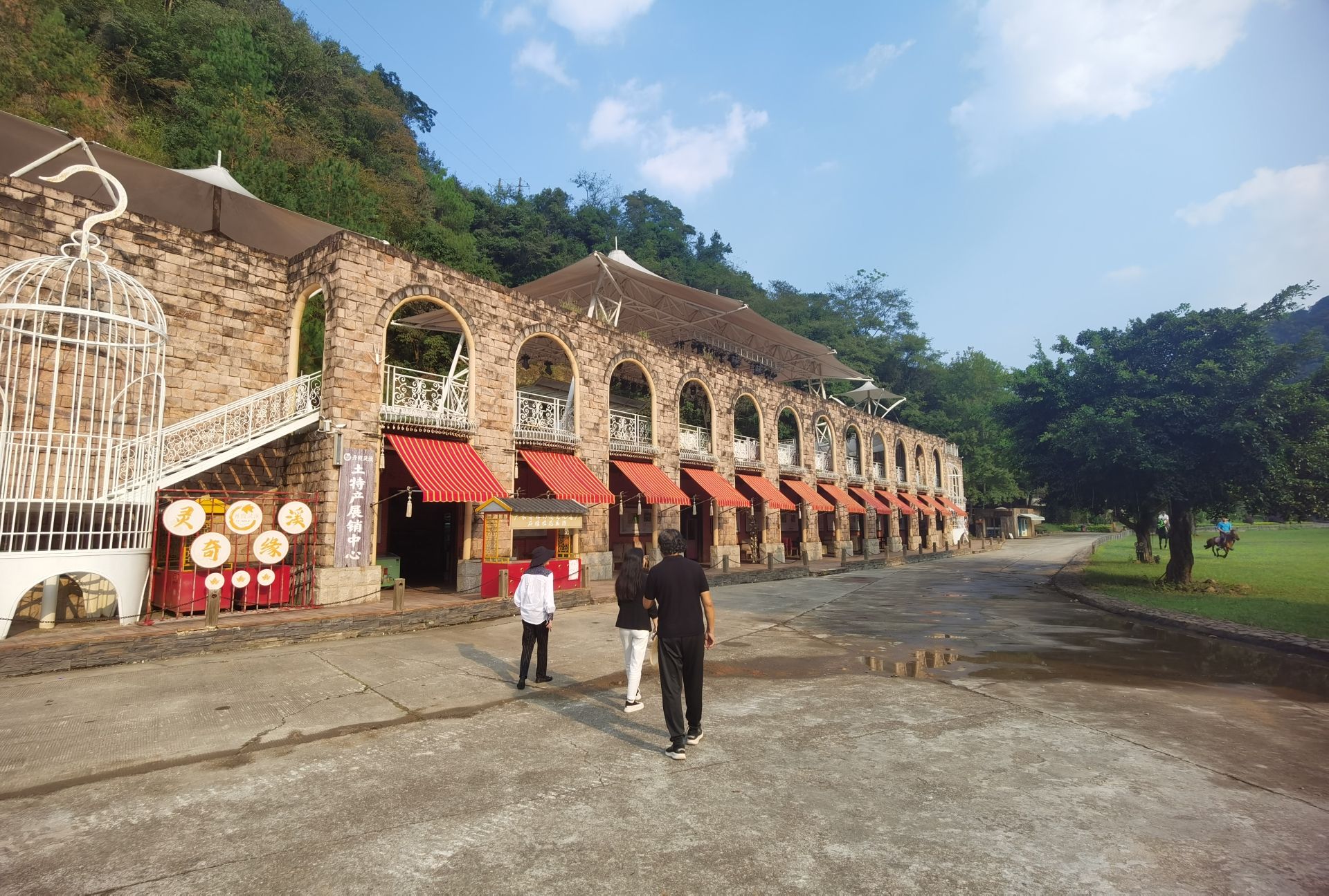 丹霞灵溪森林度假景区旅行图片 1