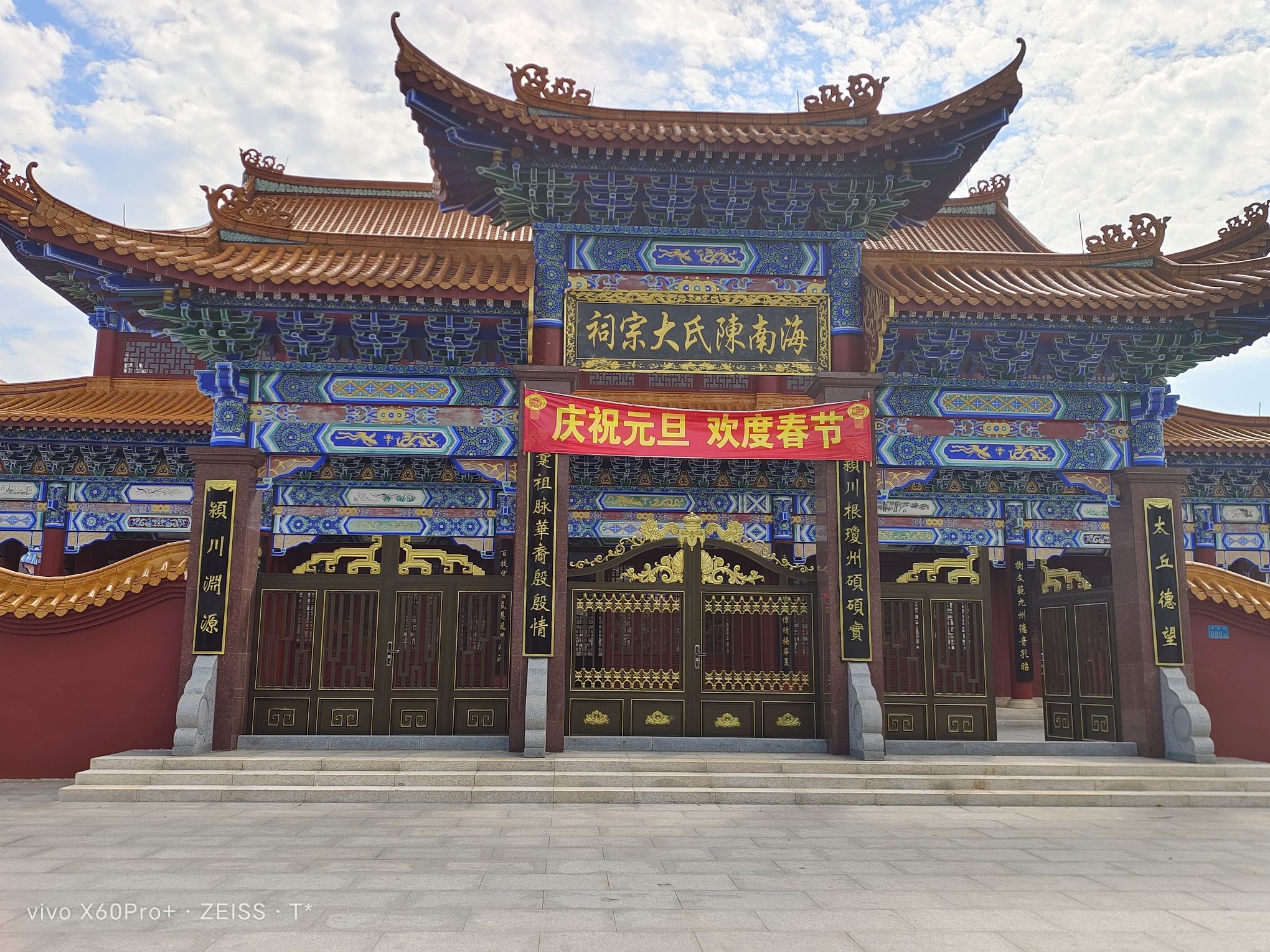 海南陈氏大宗祠旅行图片 1