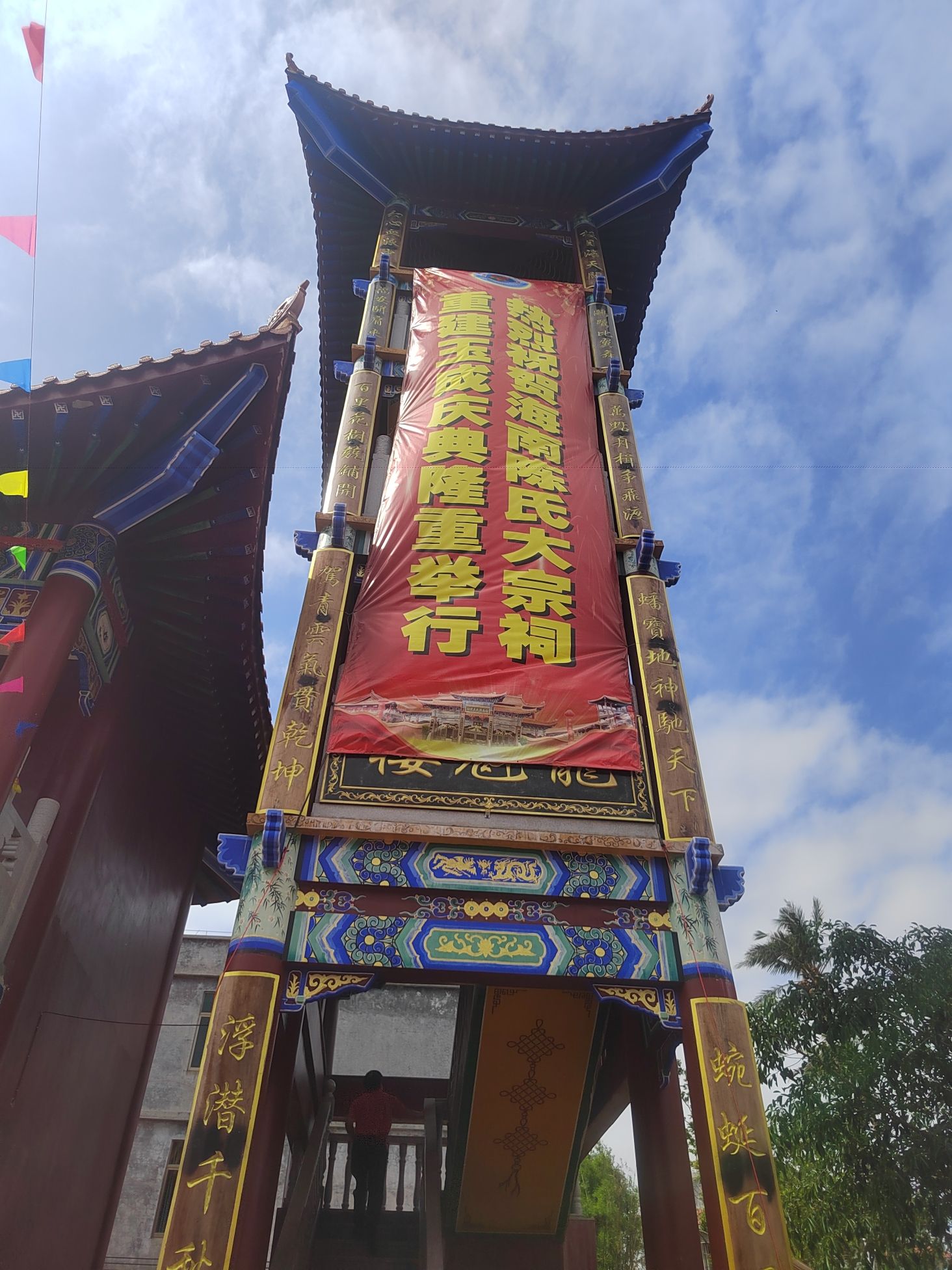 海南陈氏大宗祠旅行图片 1