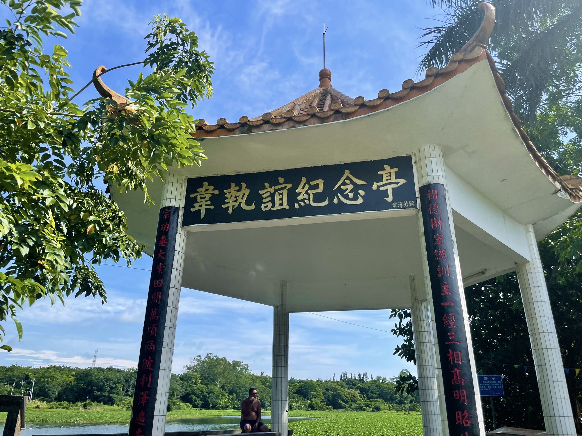 韦执谊墓旅行图片 1