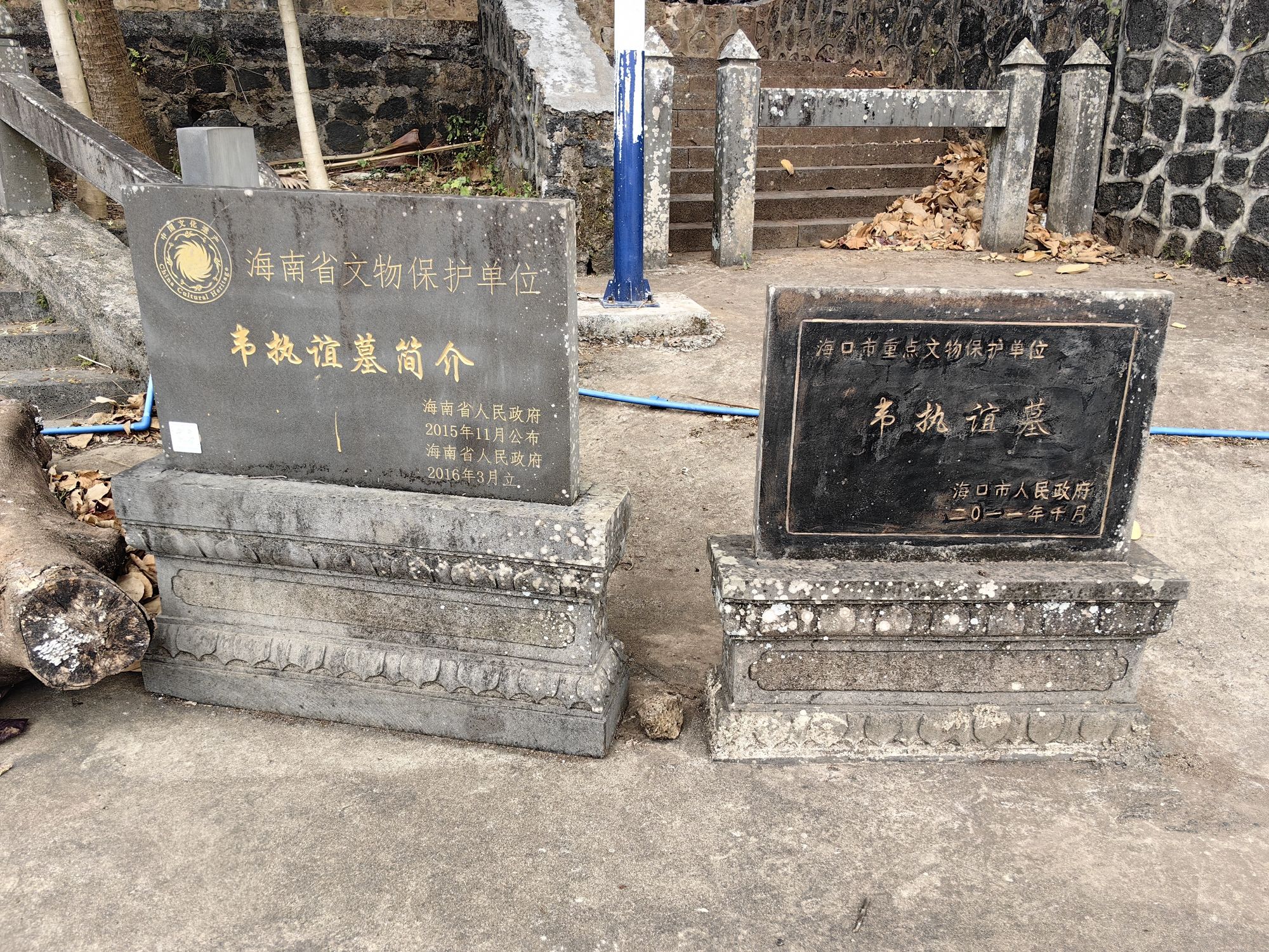 韦执谊墓旅行图片 1