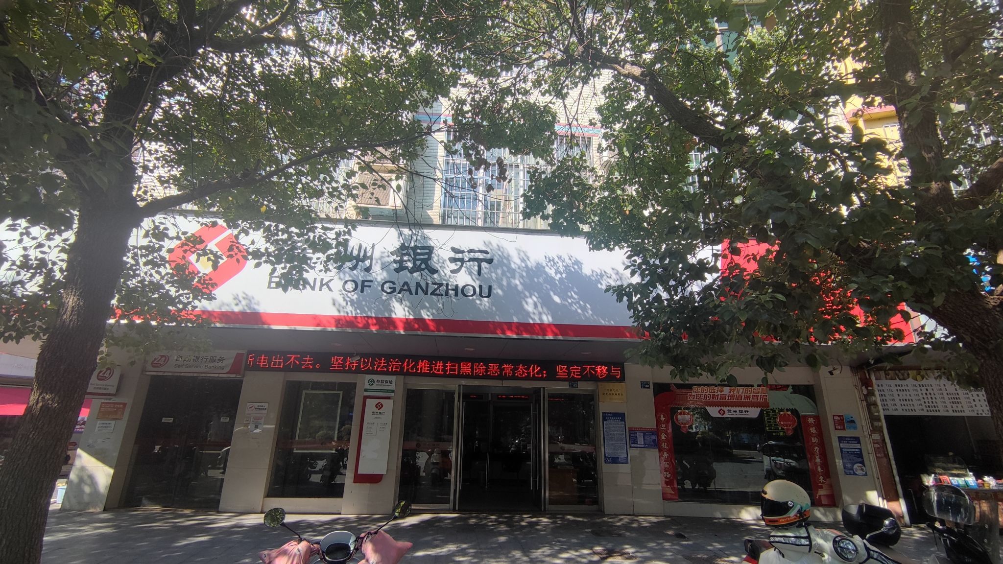 赣州银行(龙岭支行)