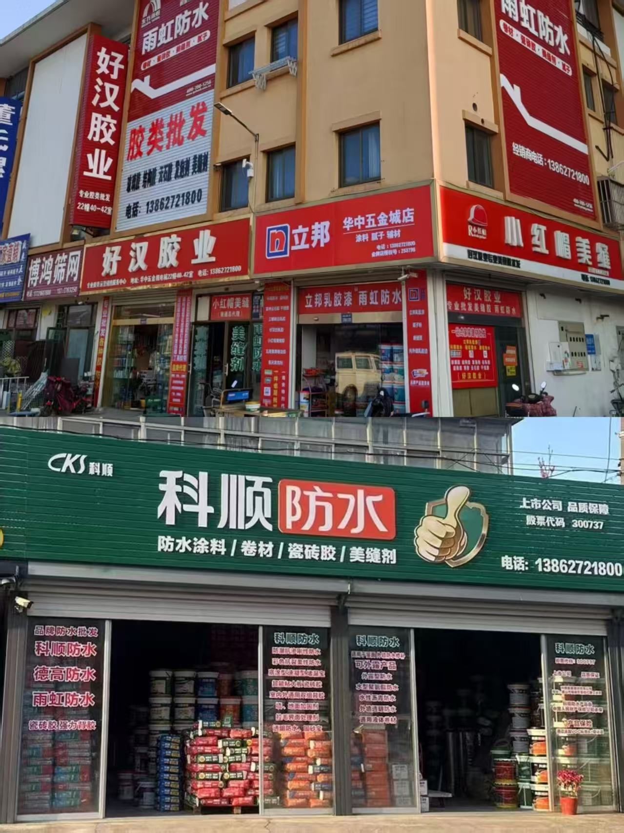 华中五金机电城