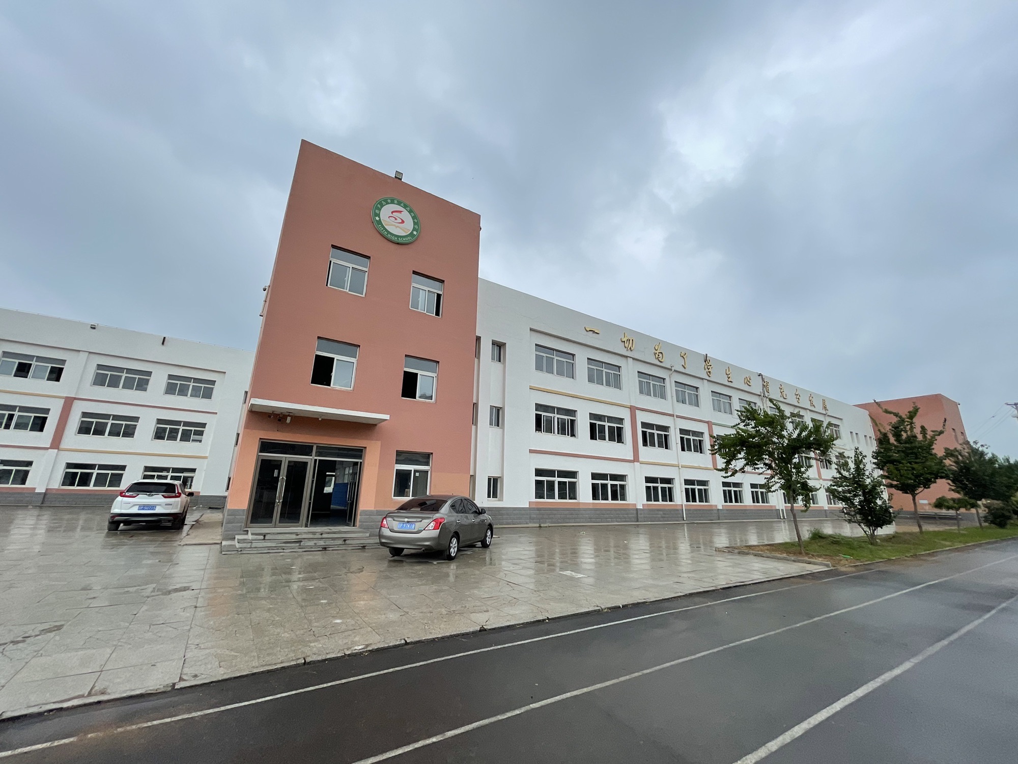 葫芦岛市第五高级中学