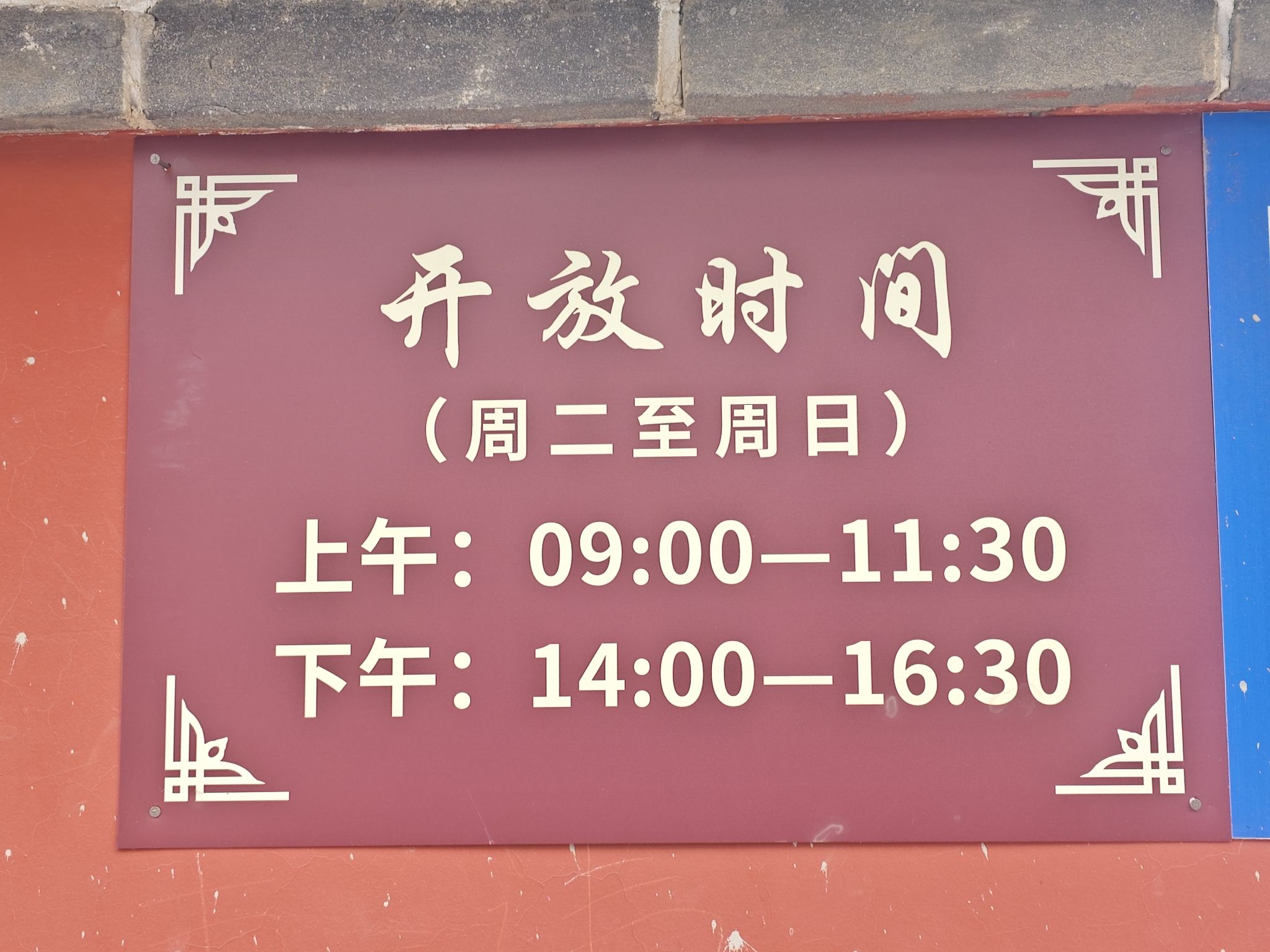 开善寺旅行图片 3
