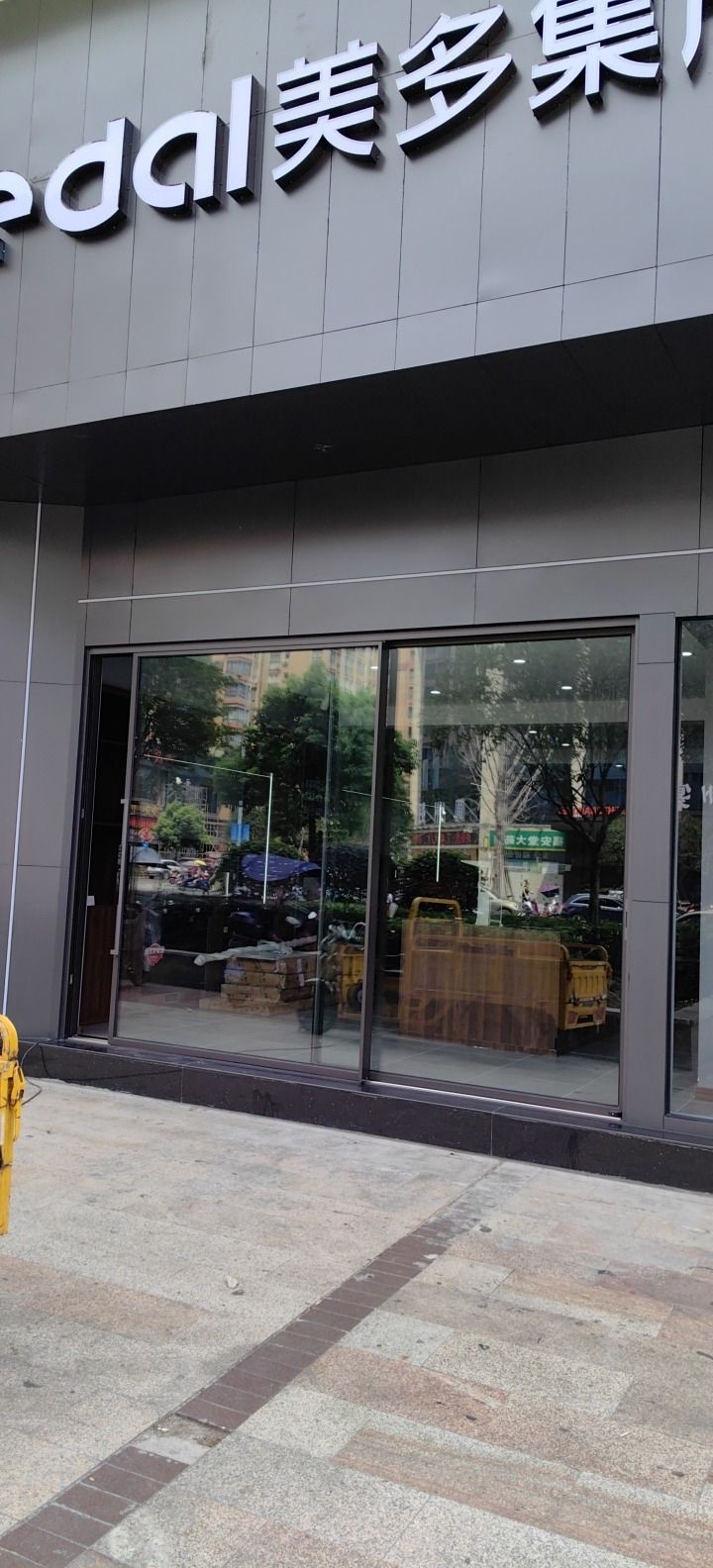 美多集成灶(浩洋装饰第二店)