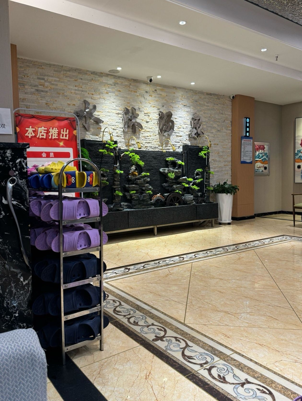 水沐汤泉