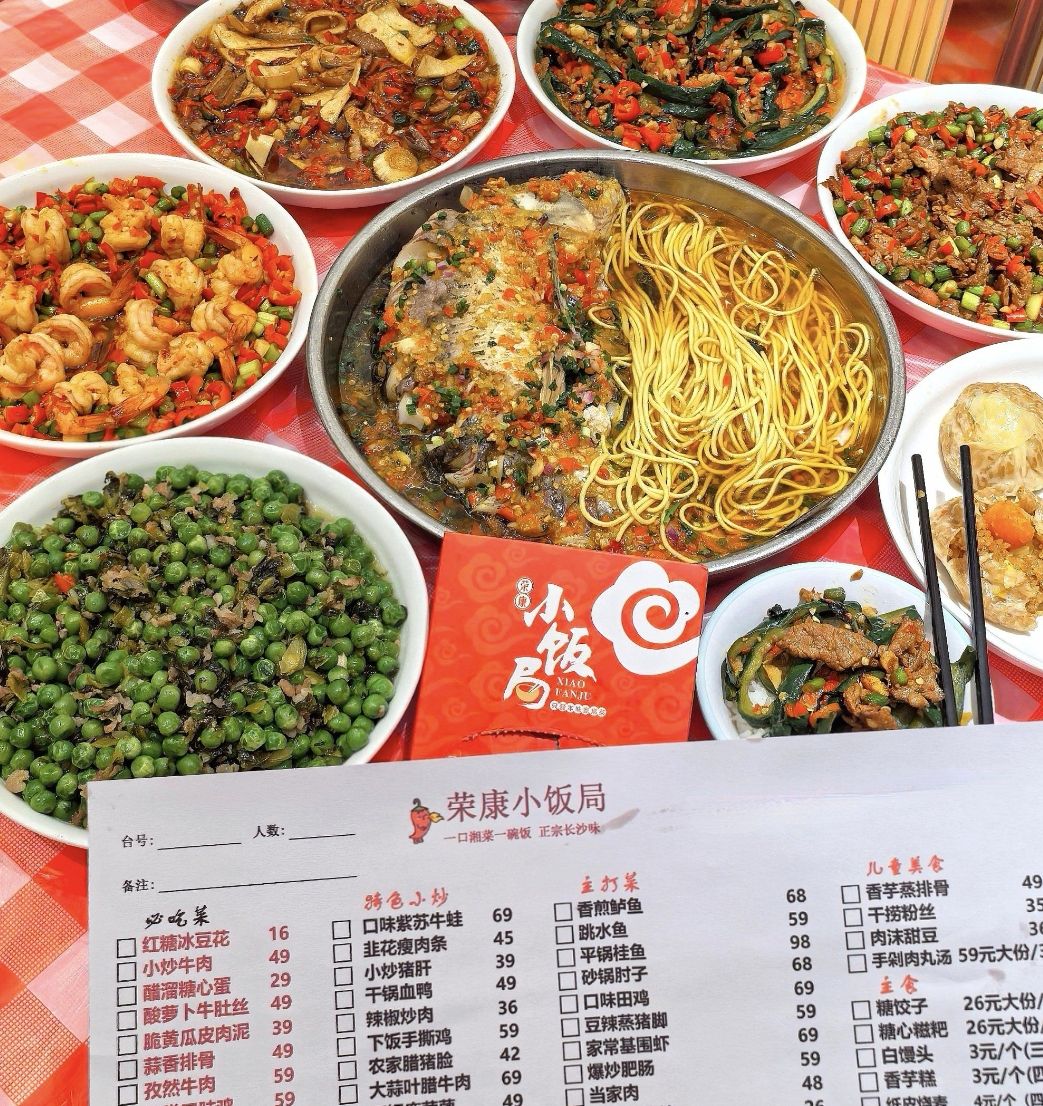 荣康小饭局(长沙建安大楼店)