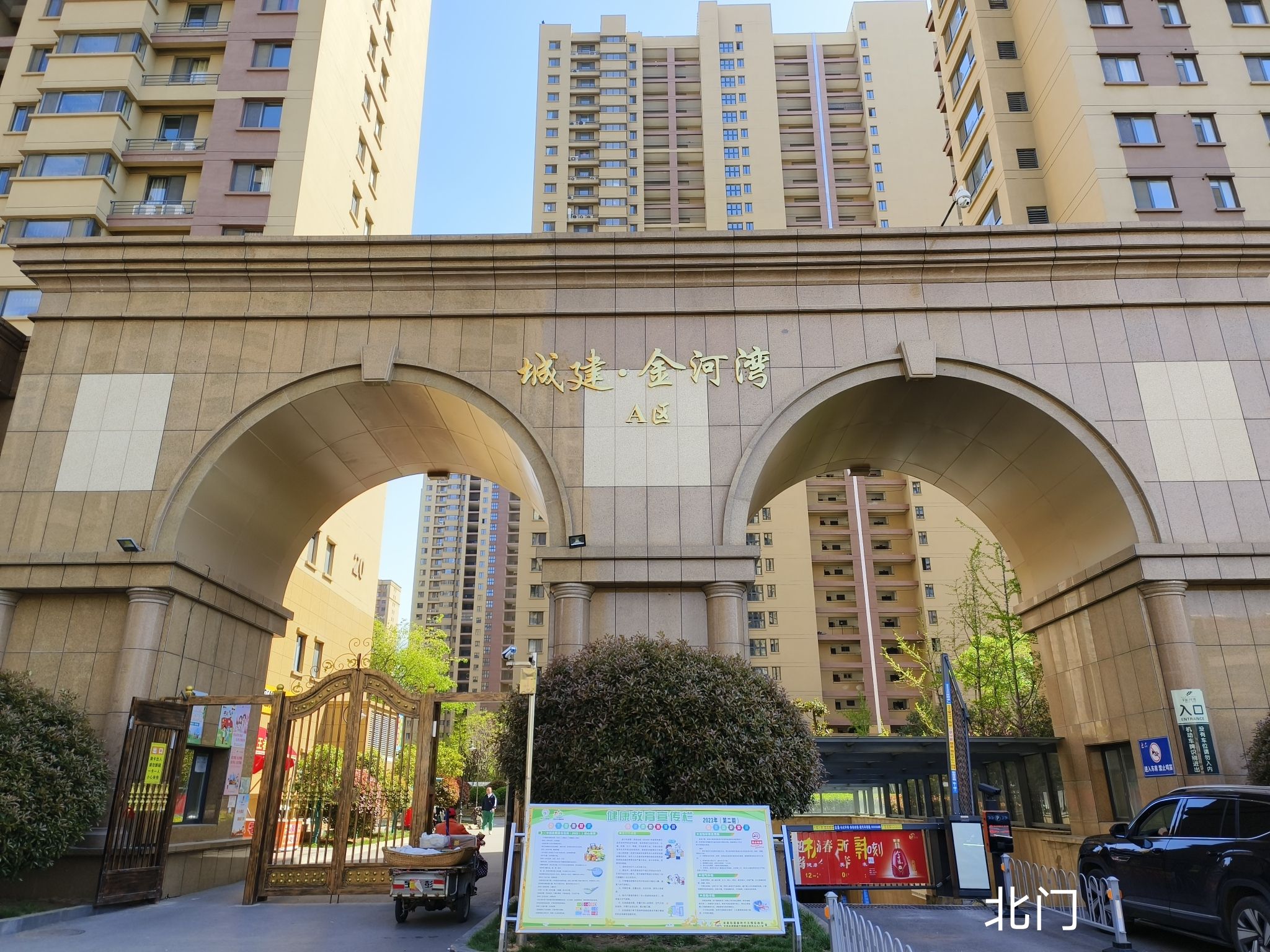 城建·金河湾A区