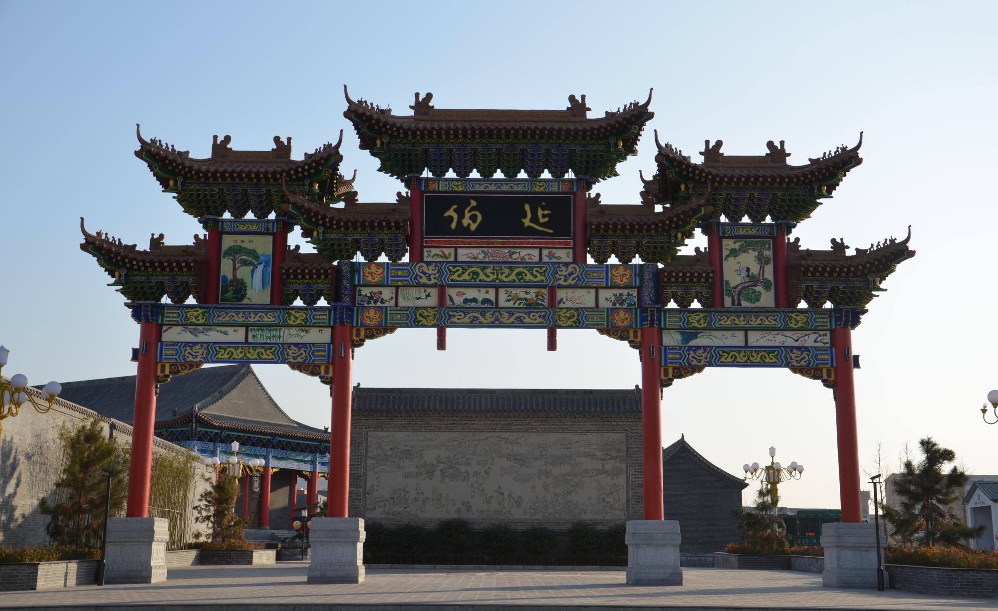武安市伯延古镇文化景区旅行图片 1