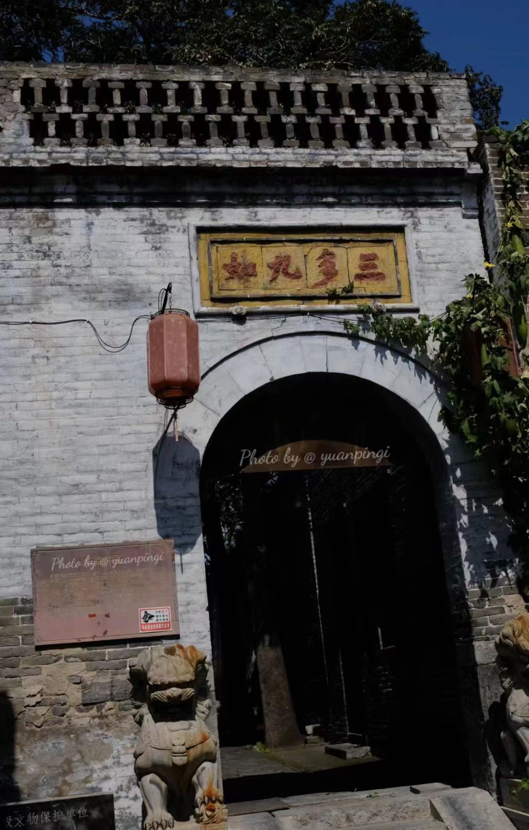 武安市伯延古镇文化景区旅行图片 1