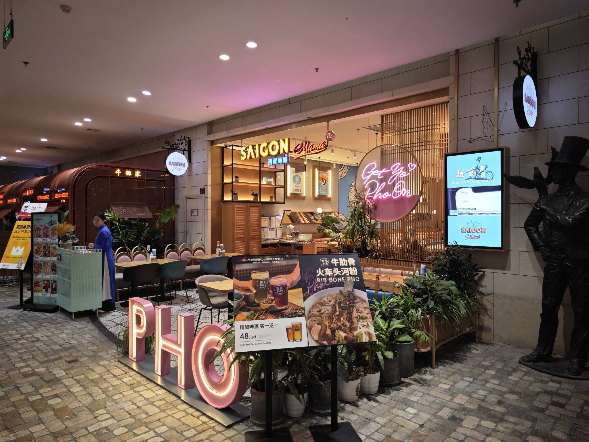 西贡妈妈Saigon Mama(朝阳大悦城店)