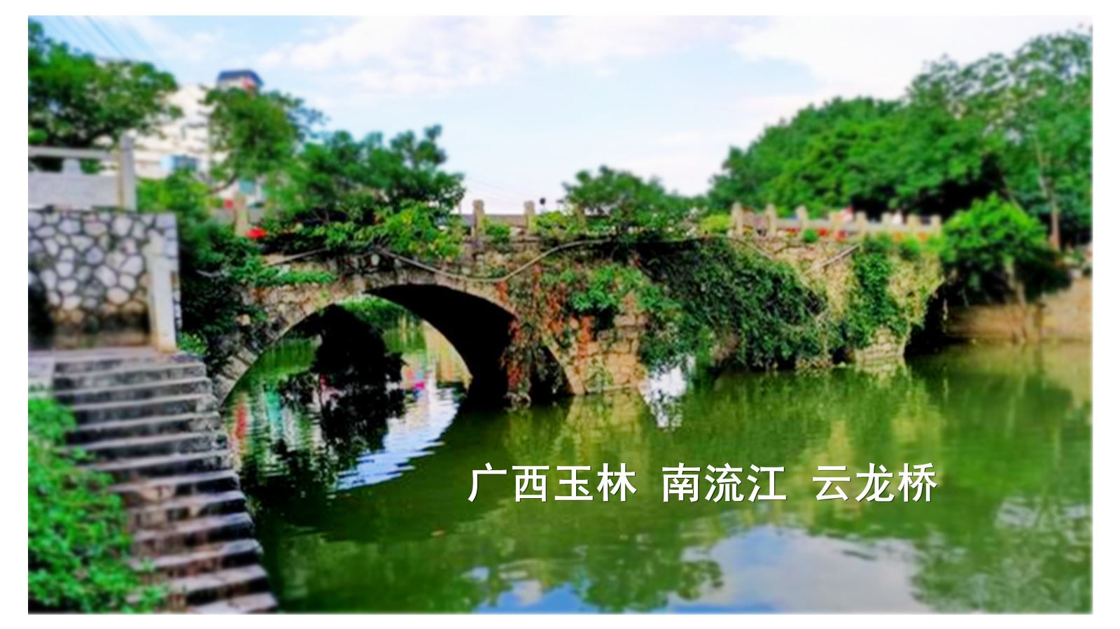 玉林市江心岛公园