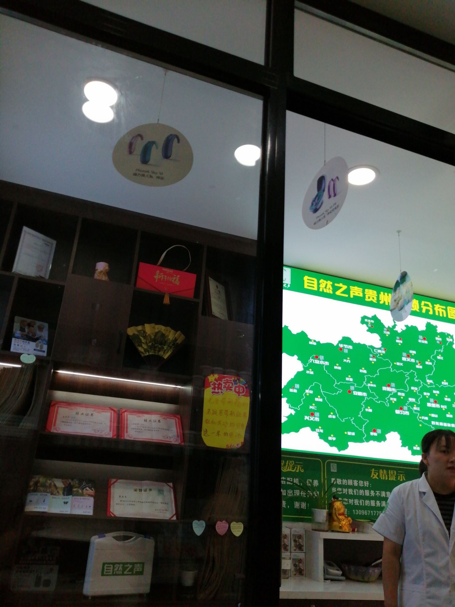 自然之声助听器·呼吸机(金沙县店)