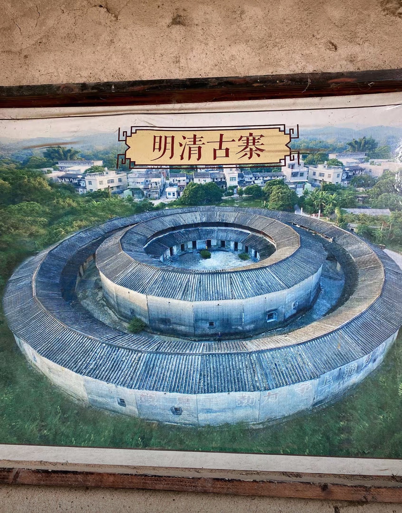明清古寨旅行图片 3