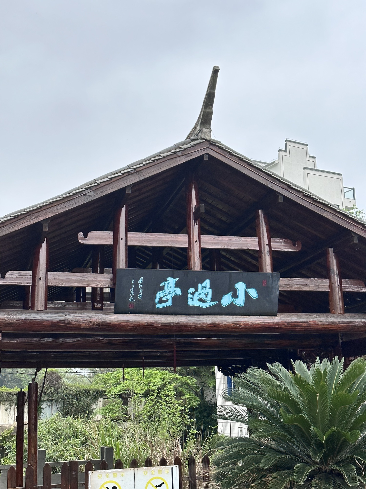 姜席堰旅行图片 2