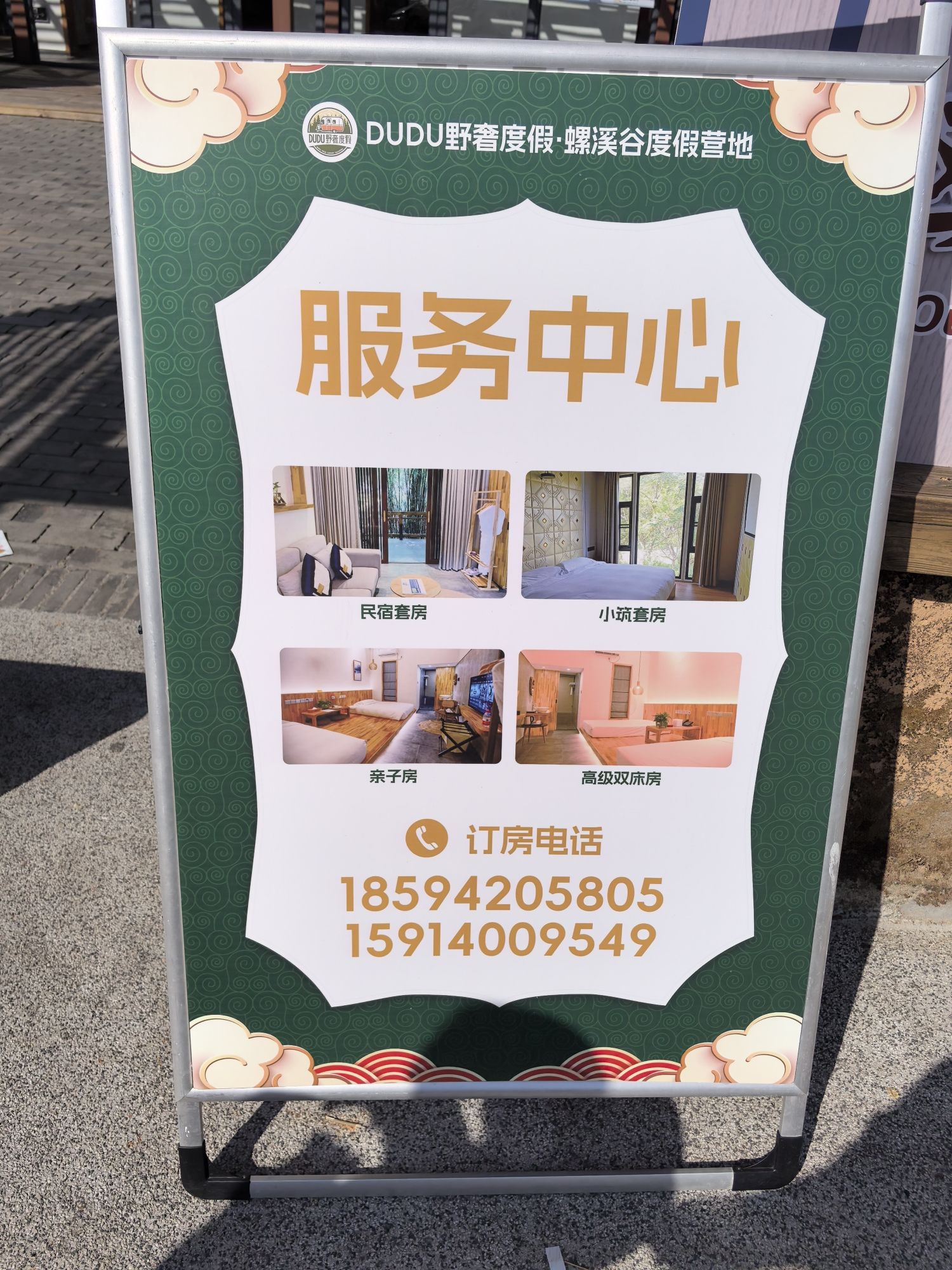 华侨城·螺溪谷旅行图片 3