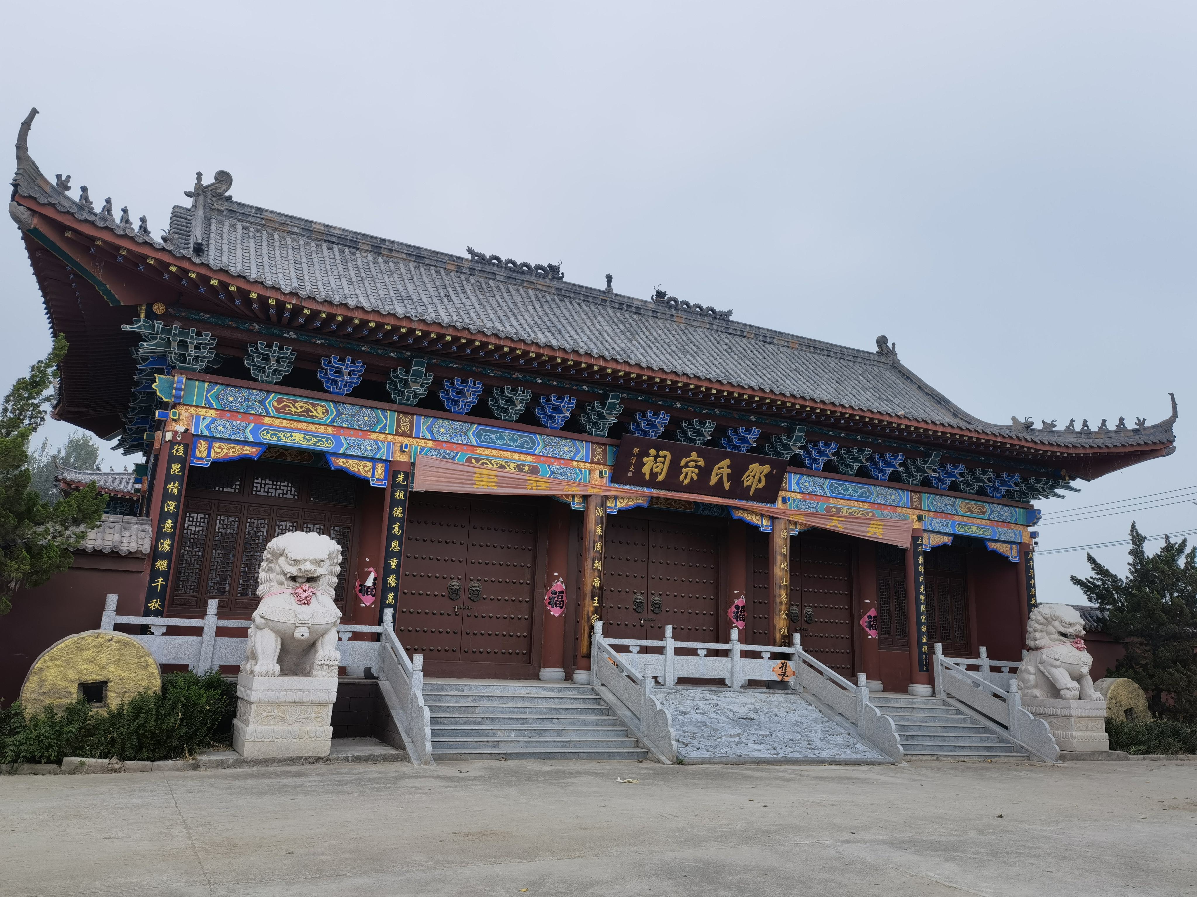 邵氏宗祠