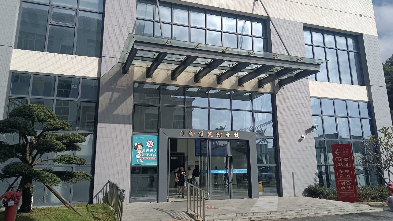 金湾区三灶镇卫生院