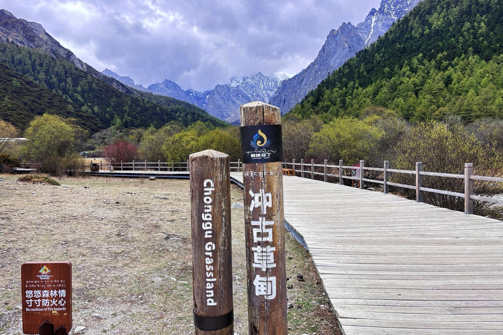 甘孜稻城亚丁景区新游客中心