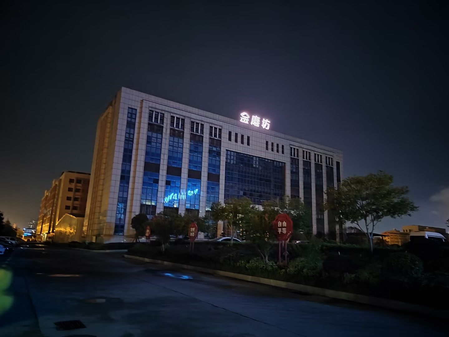 湖南金磨坊食品有限公司
